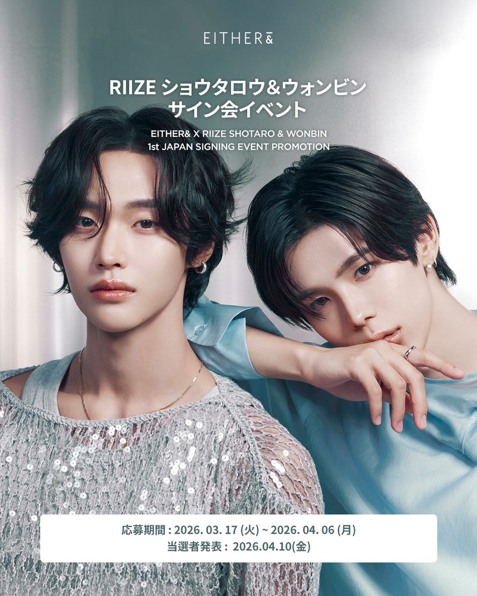 🇯🇵EITHER& 🦦🎸 1st JAPAN SIGNING EVENT PROMOTION - TimeTree