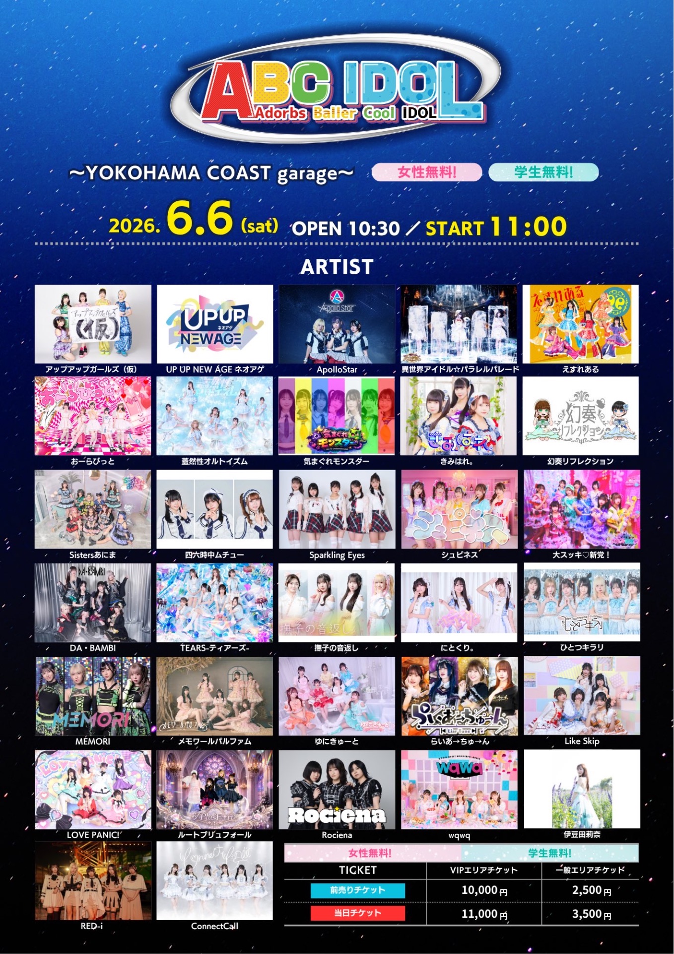 ☀️【ABC IDOL】@YOKOHAMA COAST garage+ - TimeTree