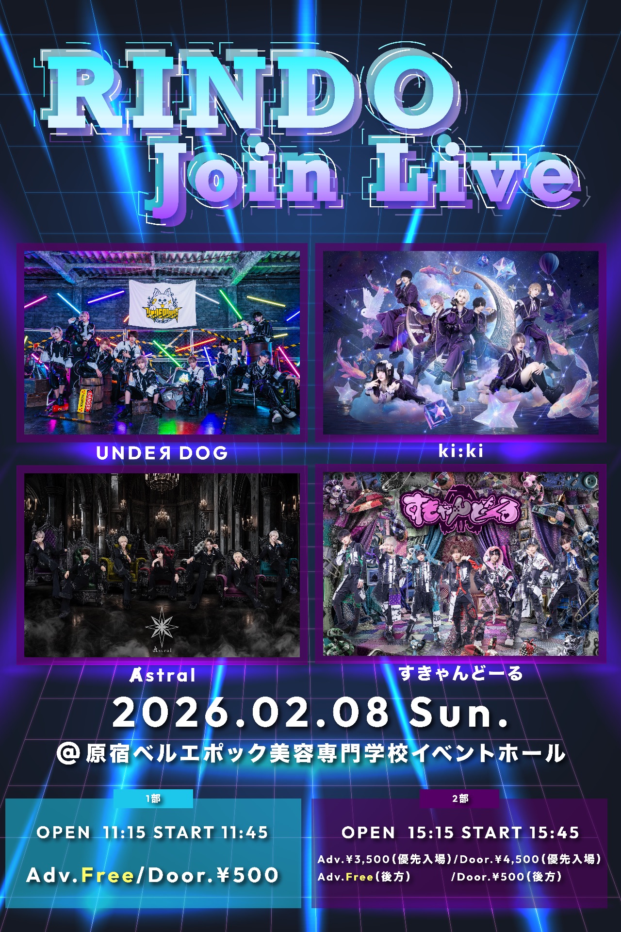 RINDO Join Live - TimeTree