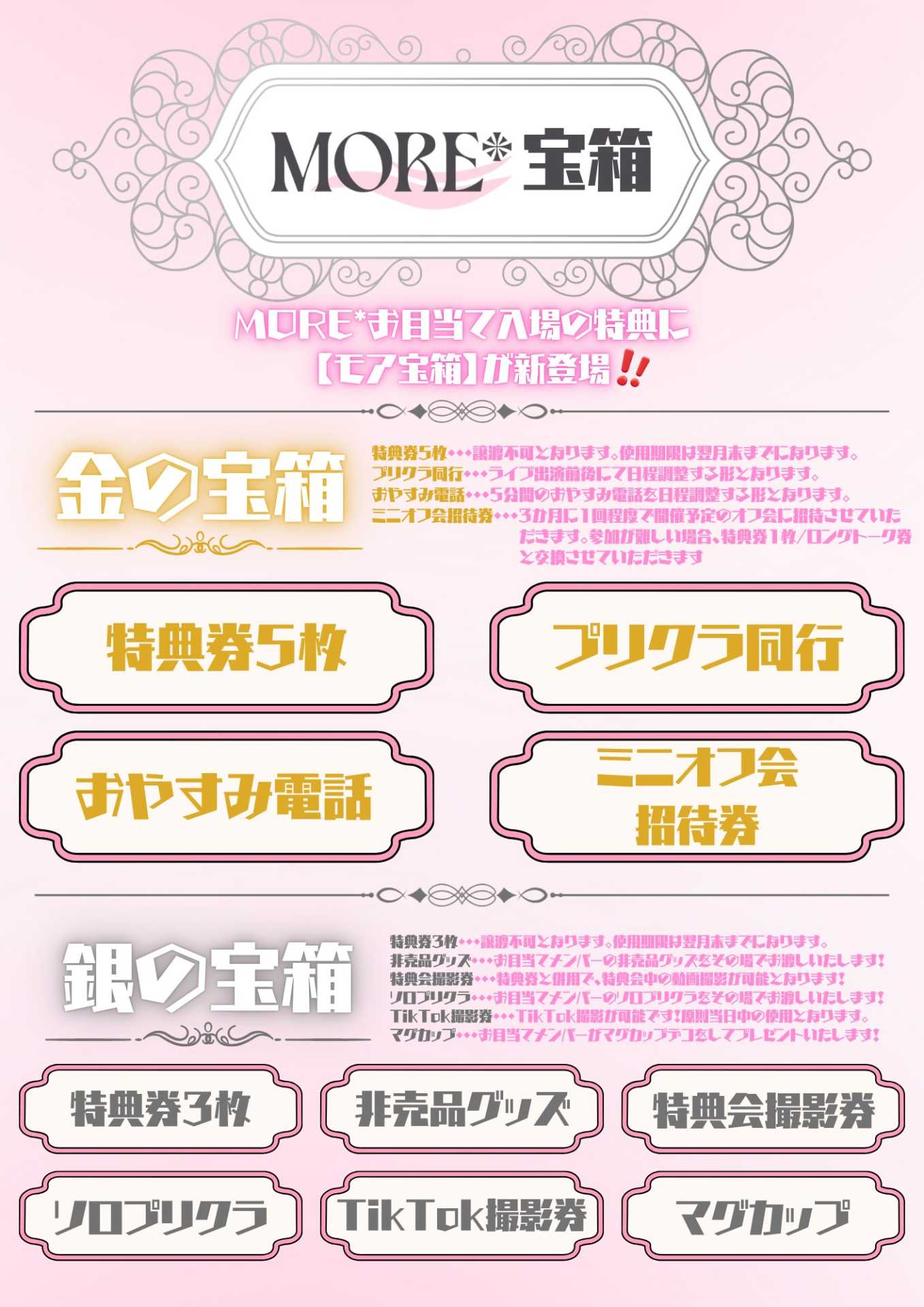 🔥IDOL SUMMER JUNGLE GOLDEN🔥 - TimeTree