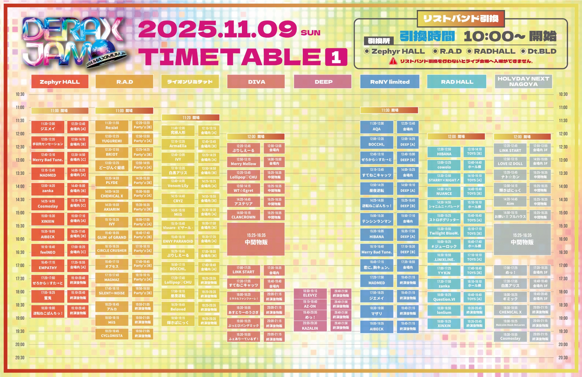 時間帯Ａ DERAX JAM(DERA MAXIMUM JAM)』 - TimeTree