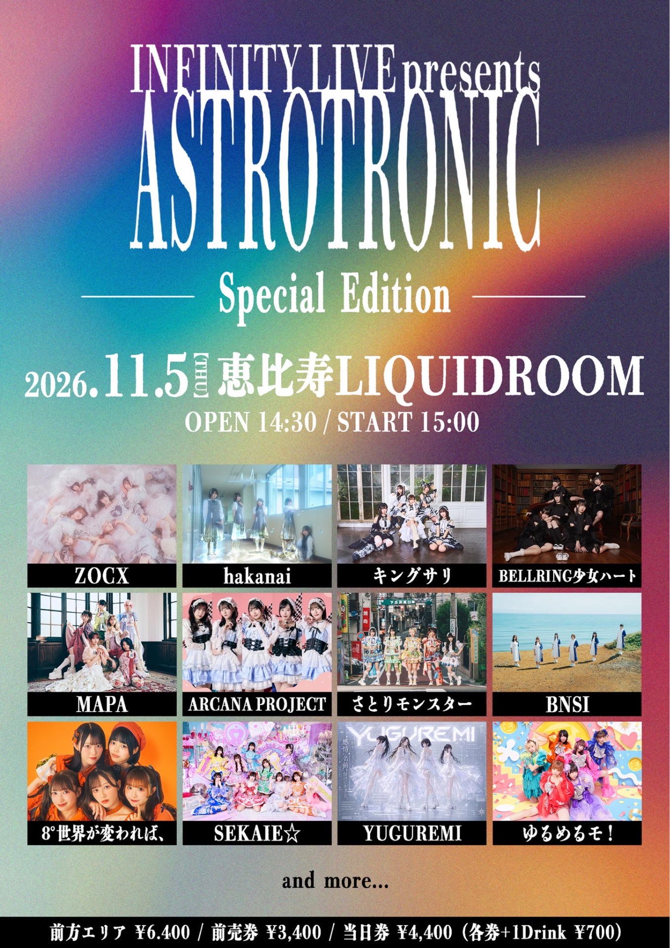 ZOCX INFINITY LIVE presents『ASTROTRONIC - Special Edition