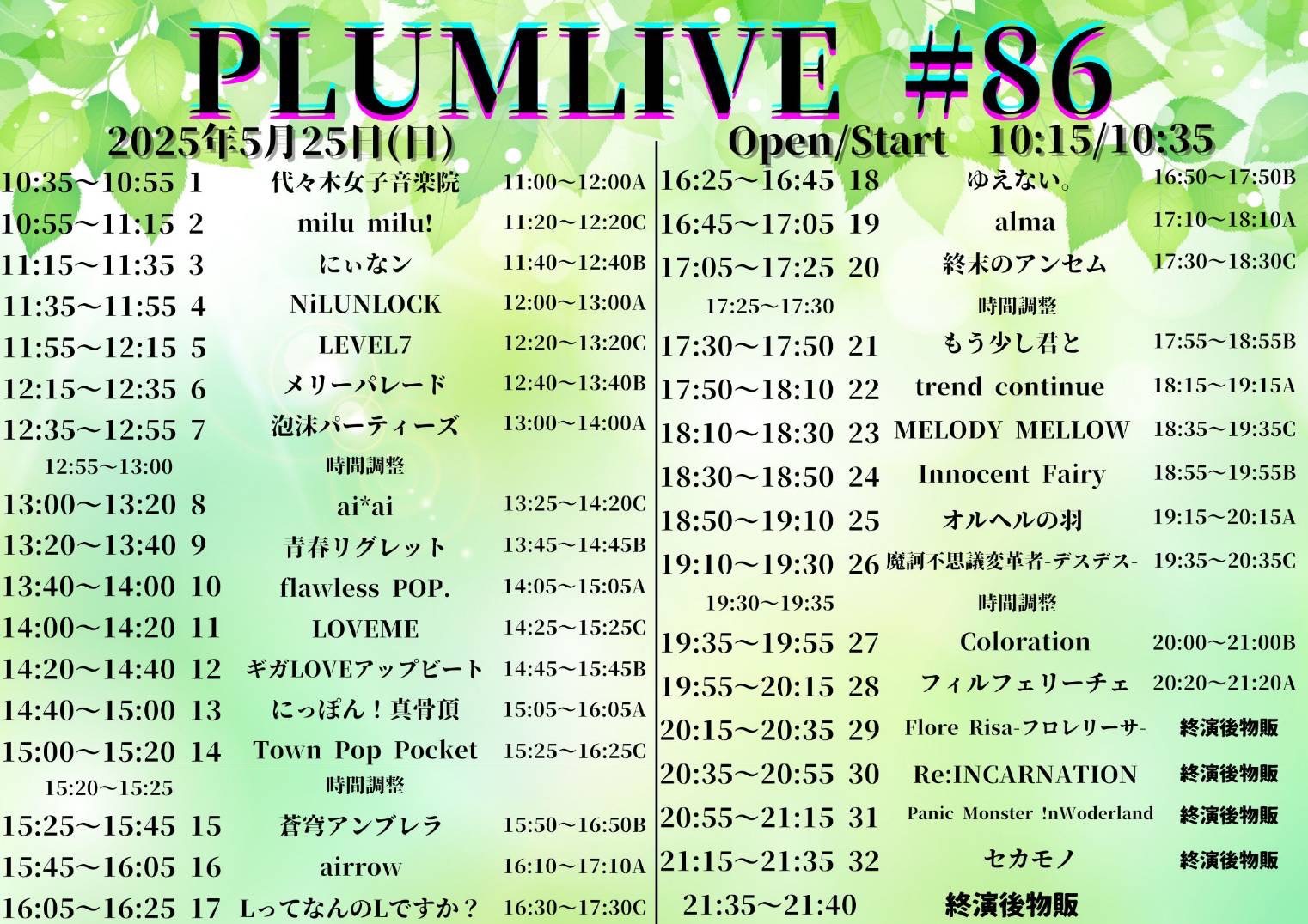 PLUM LIVE #86 @Zirco Tokyo - TimeTree