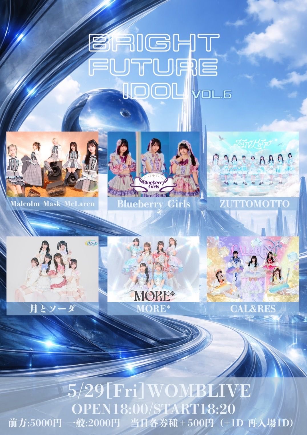 BRIGHT FUTURE IDOL Vol.6 - TimeTree