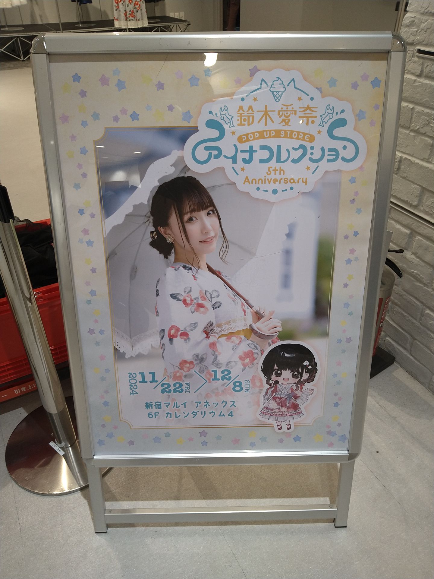 鈴木愛奈 POP UP STORE アイナコレクション 5th Anniversary