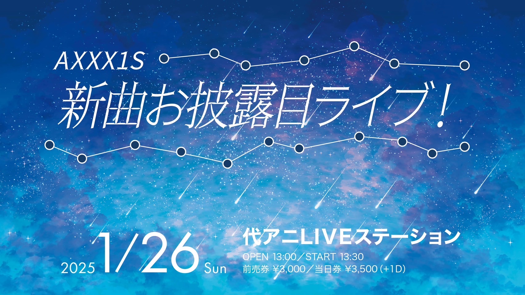 🎙 『AXXX1S 新曲お披露目ライブ !』 - TimeTree