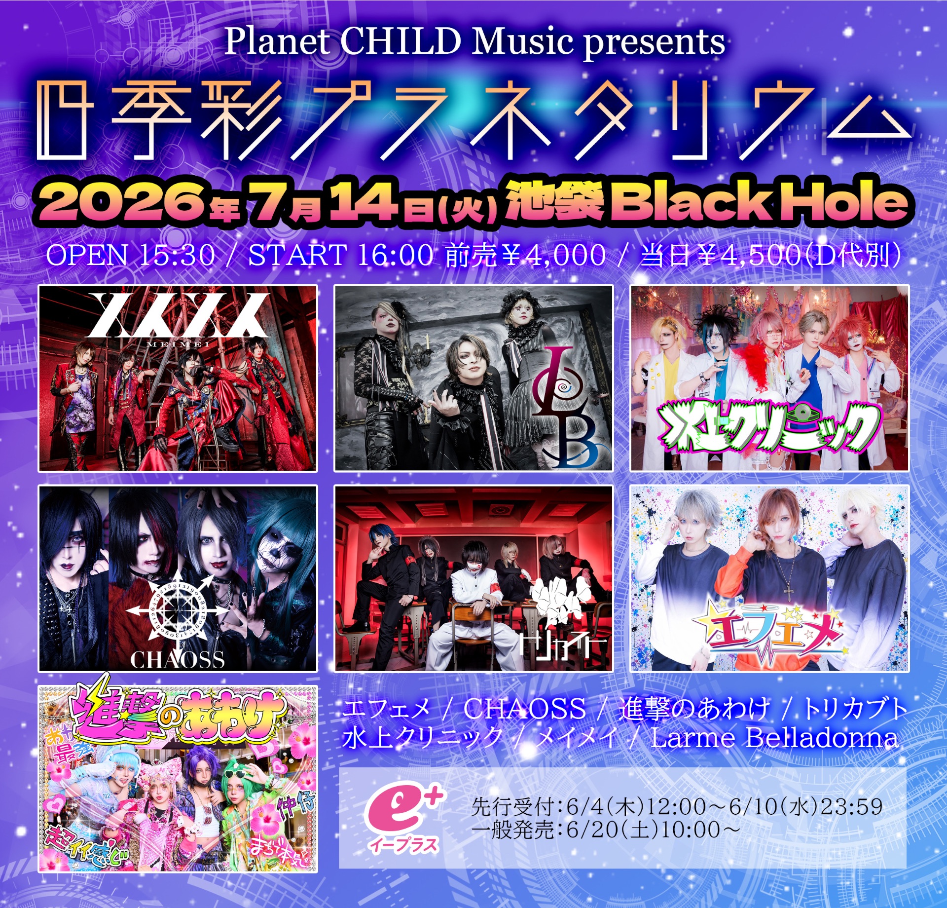 プレオ受付 6/4 12:00〜6/10 23:59🏥7/14の診療 - TimeTree