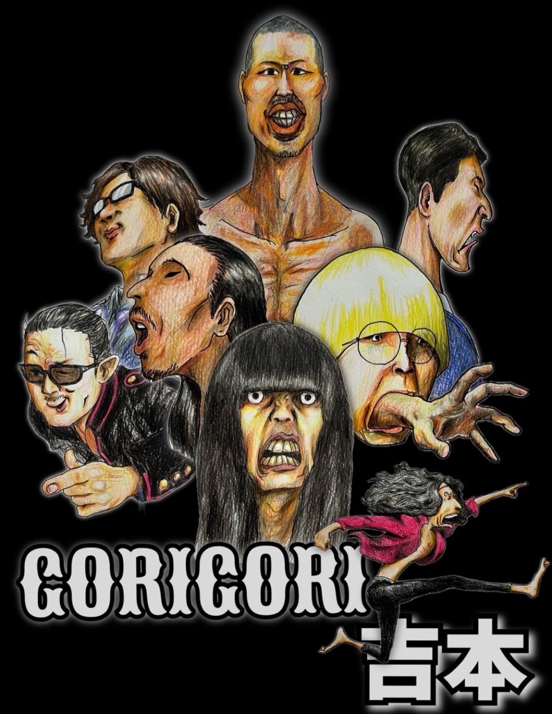 GORIGORI吉本 - TimeTree