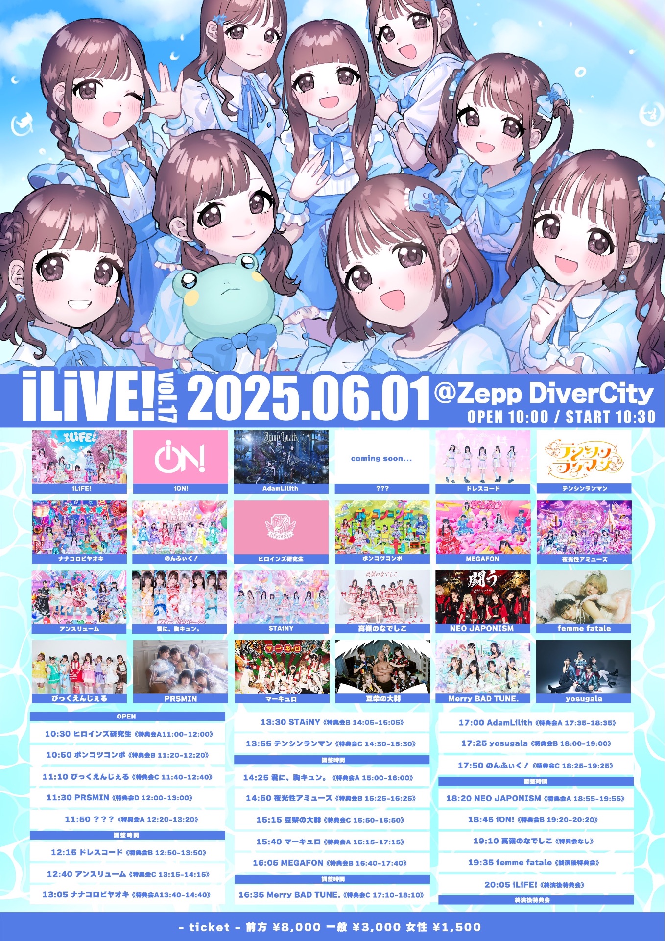 iLiVE!vol.17 - TimeTree