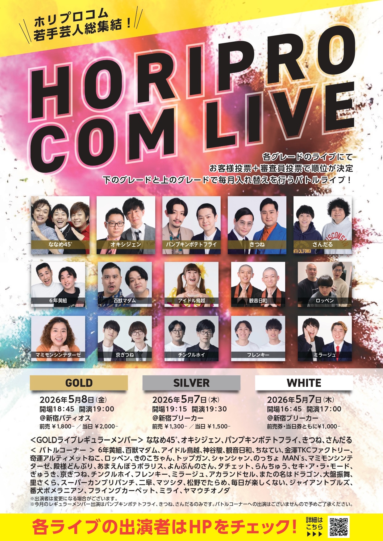 HORIPRO COM LIVE-gold- - TimeTree