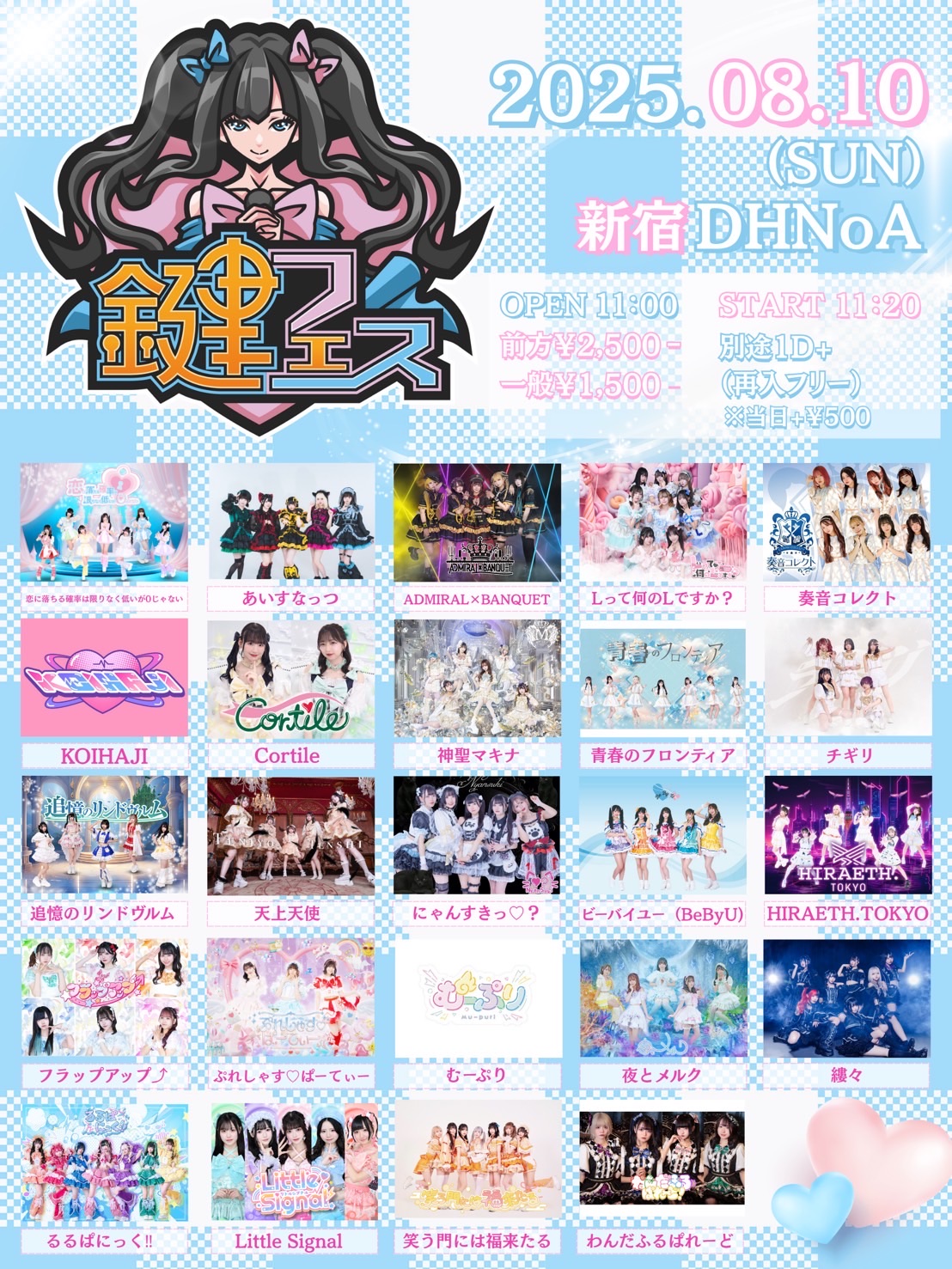 鍵フェス Vol.2」 - TimeTree