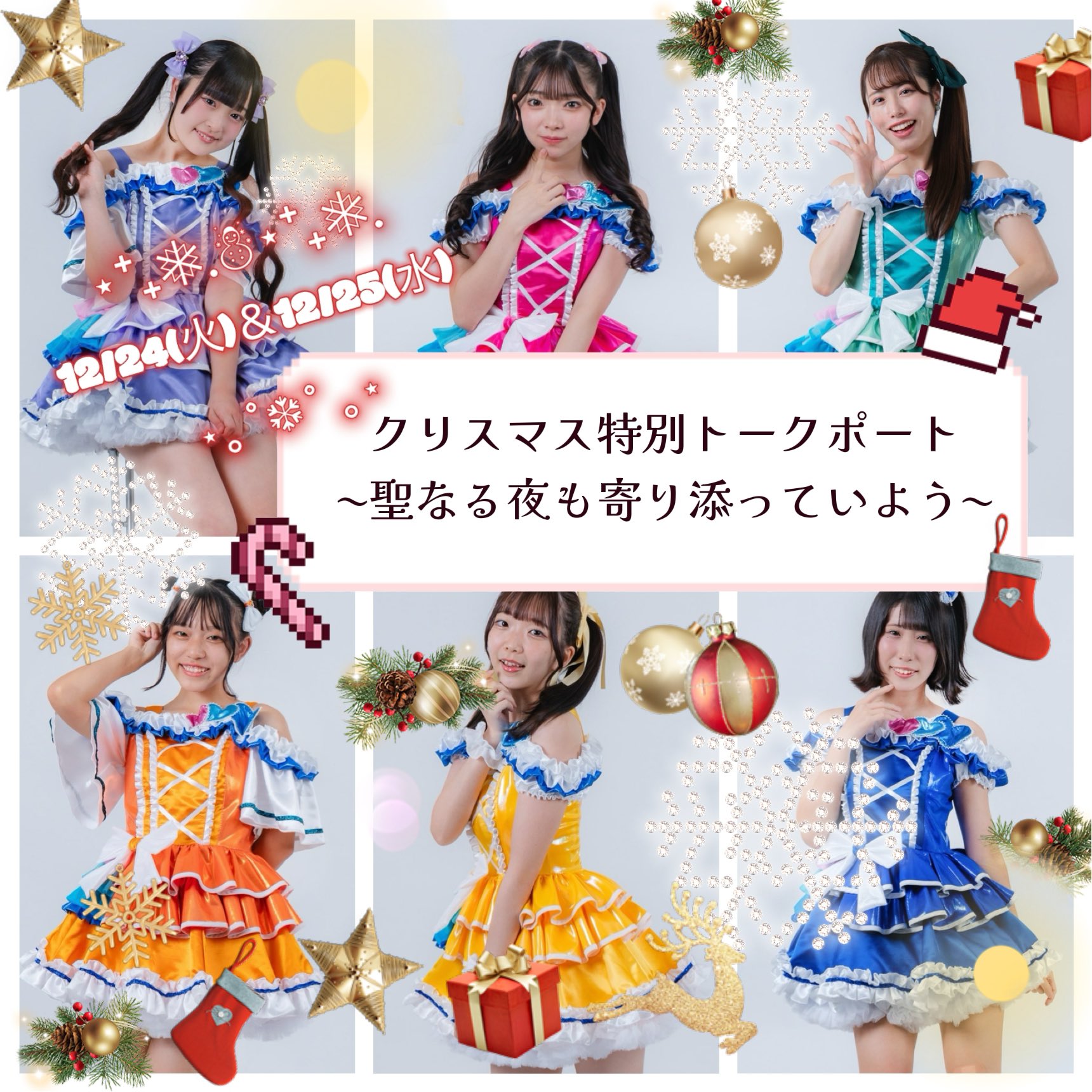 🌲クリスマス特別トークポート🎄 - TimeTree