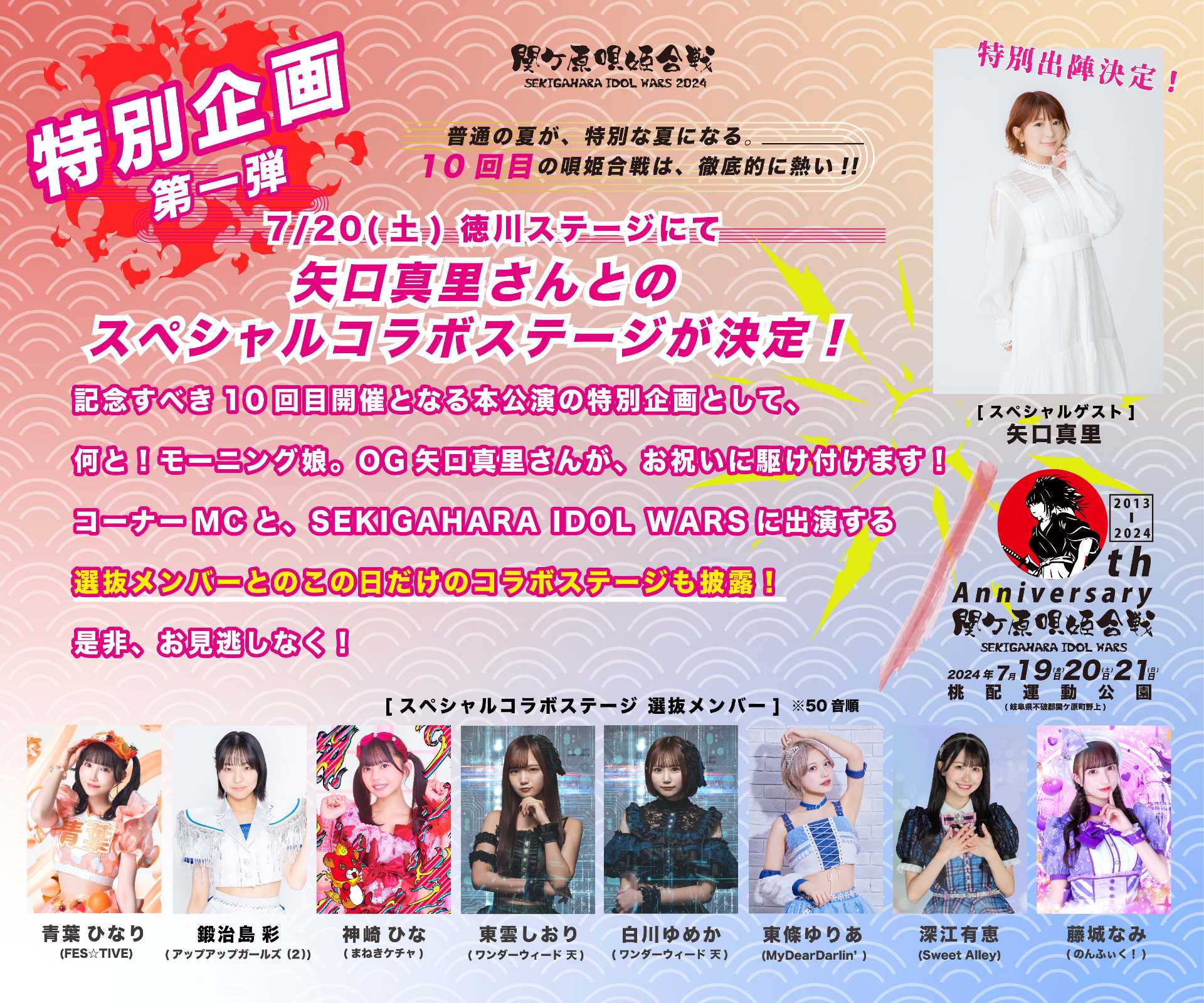 関ヶ原〈3枚組〉 Y∀KiN 8/29 QUATTROワンマンライブ on X: 