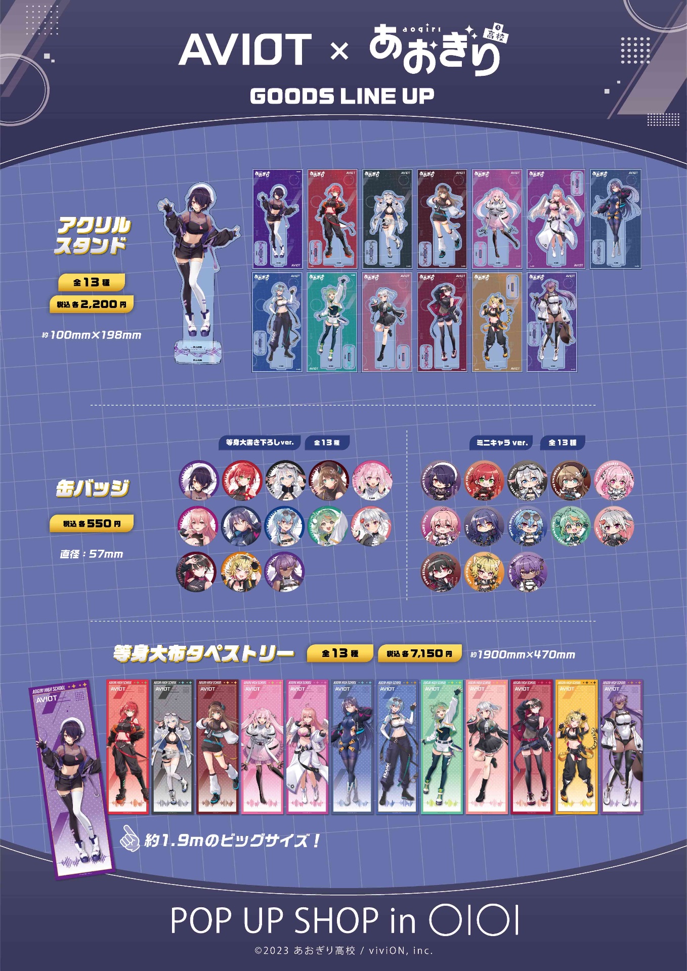 AVIOTコラボ in博多 - TimeTree