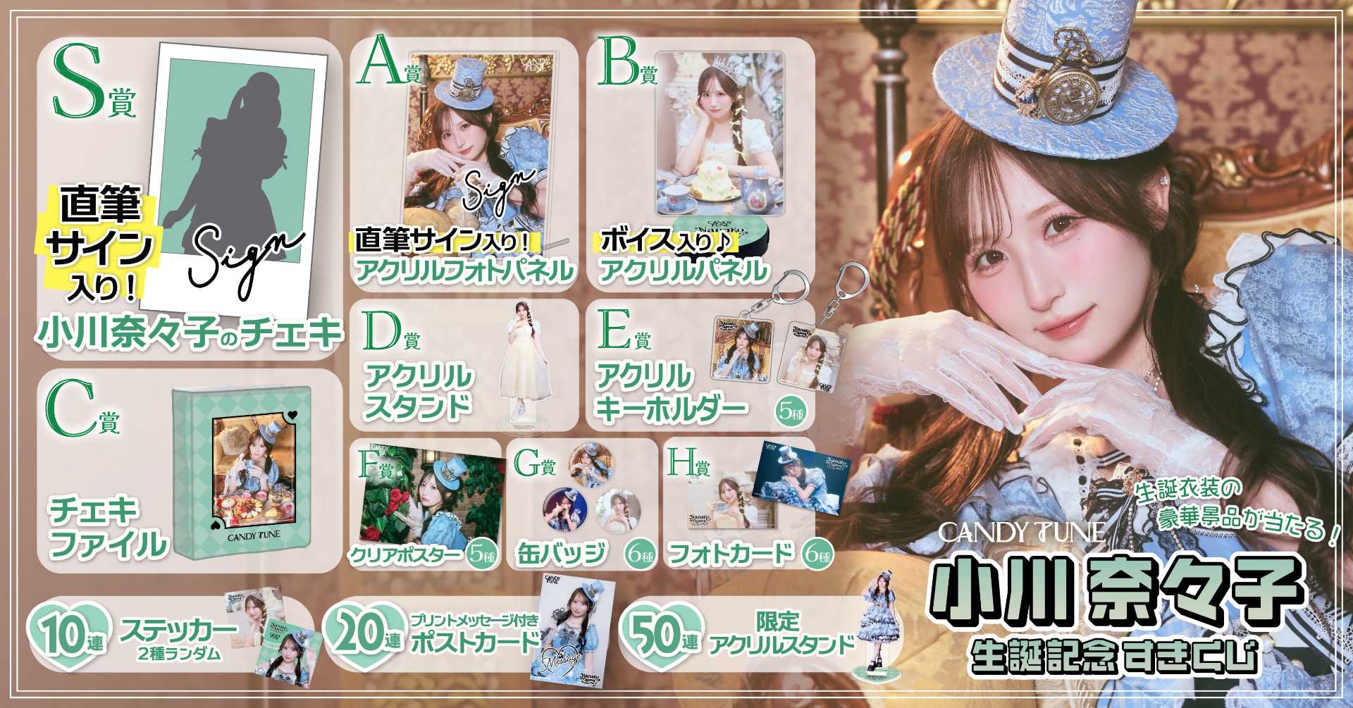 小川奈々子 生誕記念2025 すきくじ チェキ 小川奈々子 生誕記念2025 すきくじ 小川奈々子 生誕記念2025すきくじ