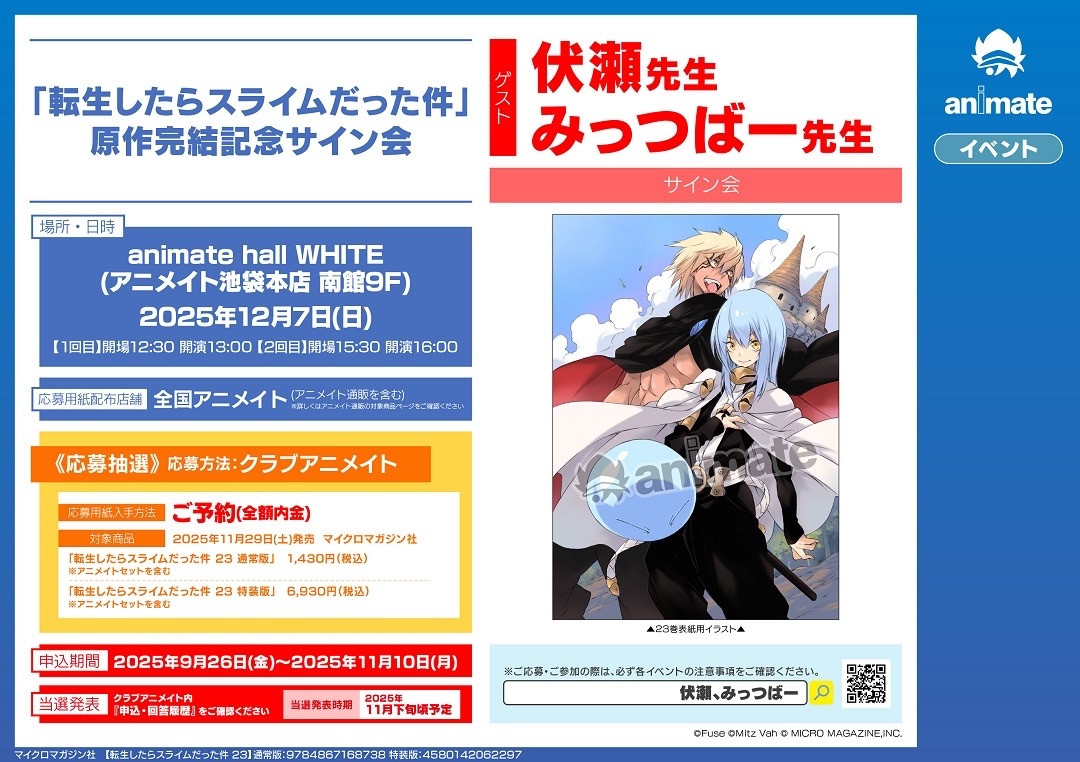ゲーマーズ 夏の本まつり 2024 クリアファイル 転生コロシアム 転生コロシアム クリアファイル 下敷き カード - メルカリ