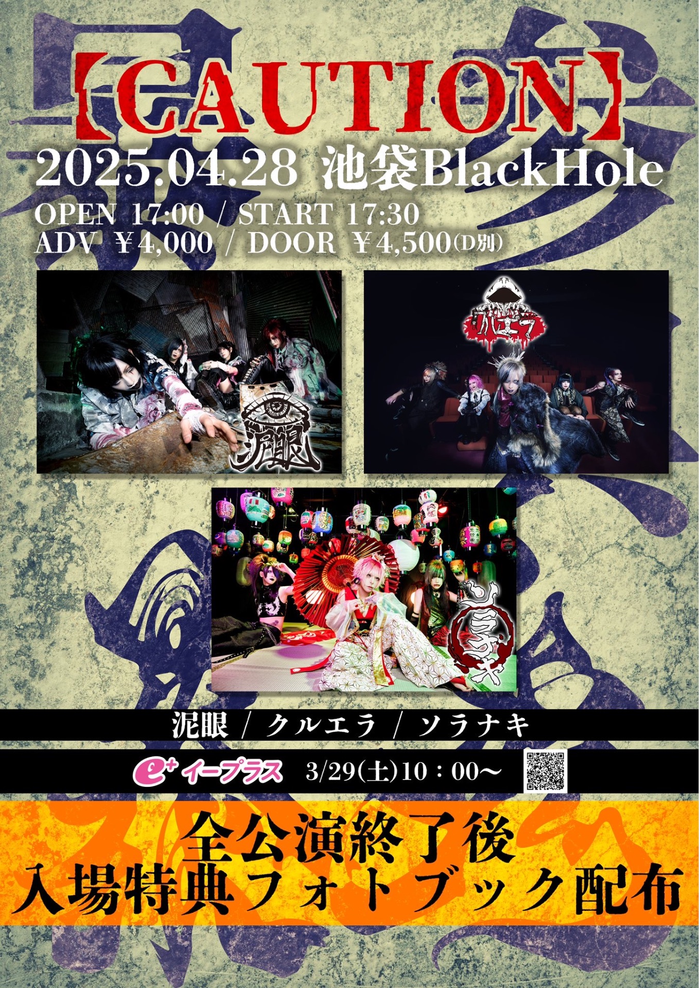 対盤】暴【CAUTION】参典 - TimeTree