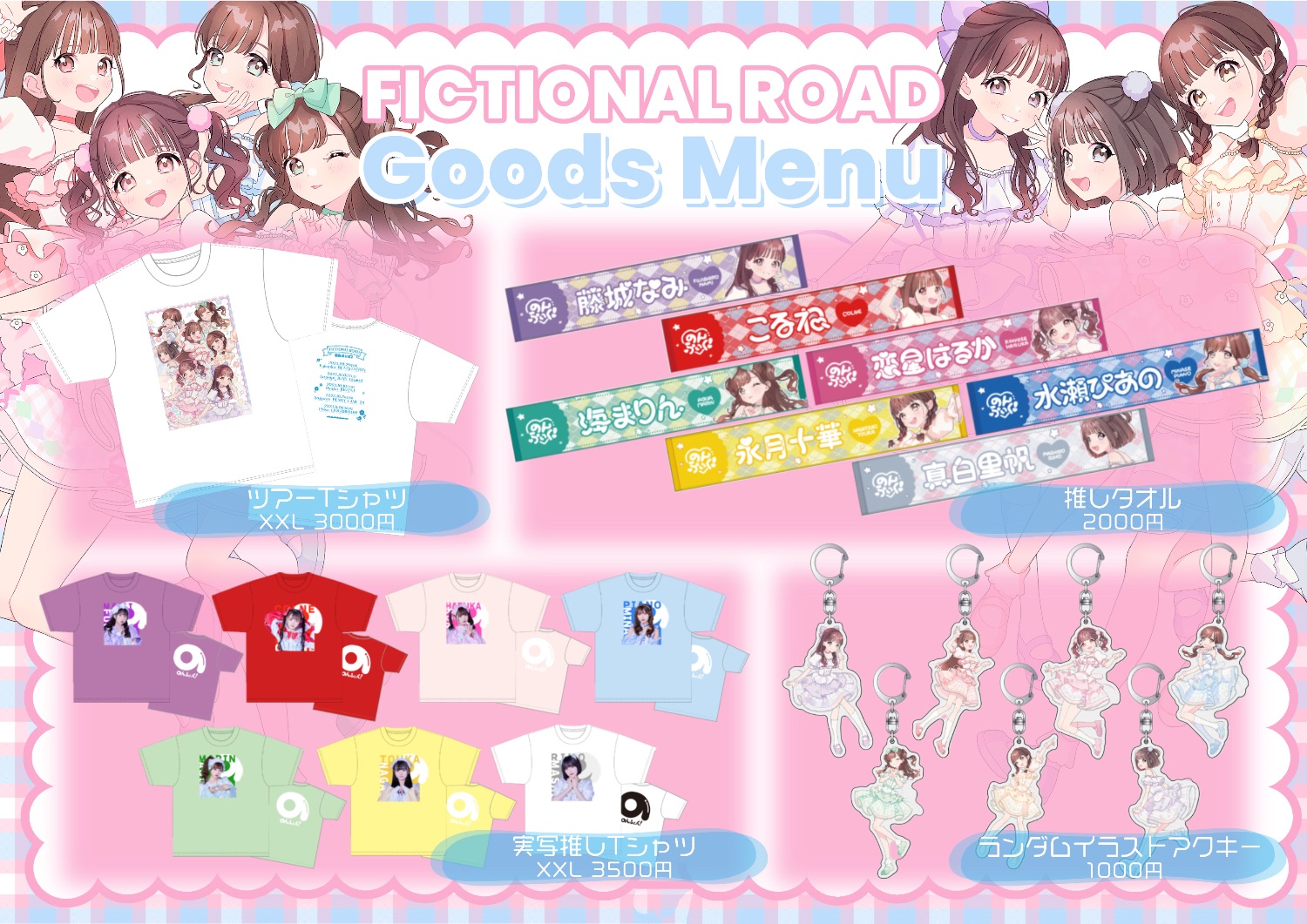 のんふぃく！ こるね 生誕 Tシャツ こるね 生誕2025 T の