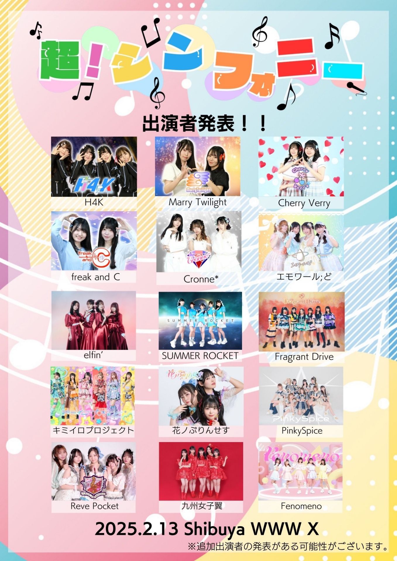 🎫⏰️渋谷wwwx - TimeTree