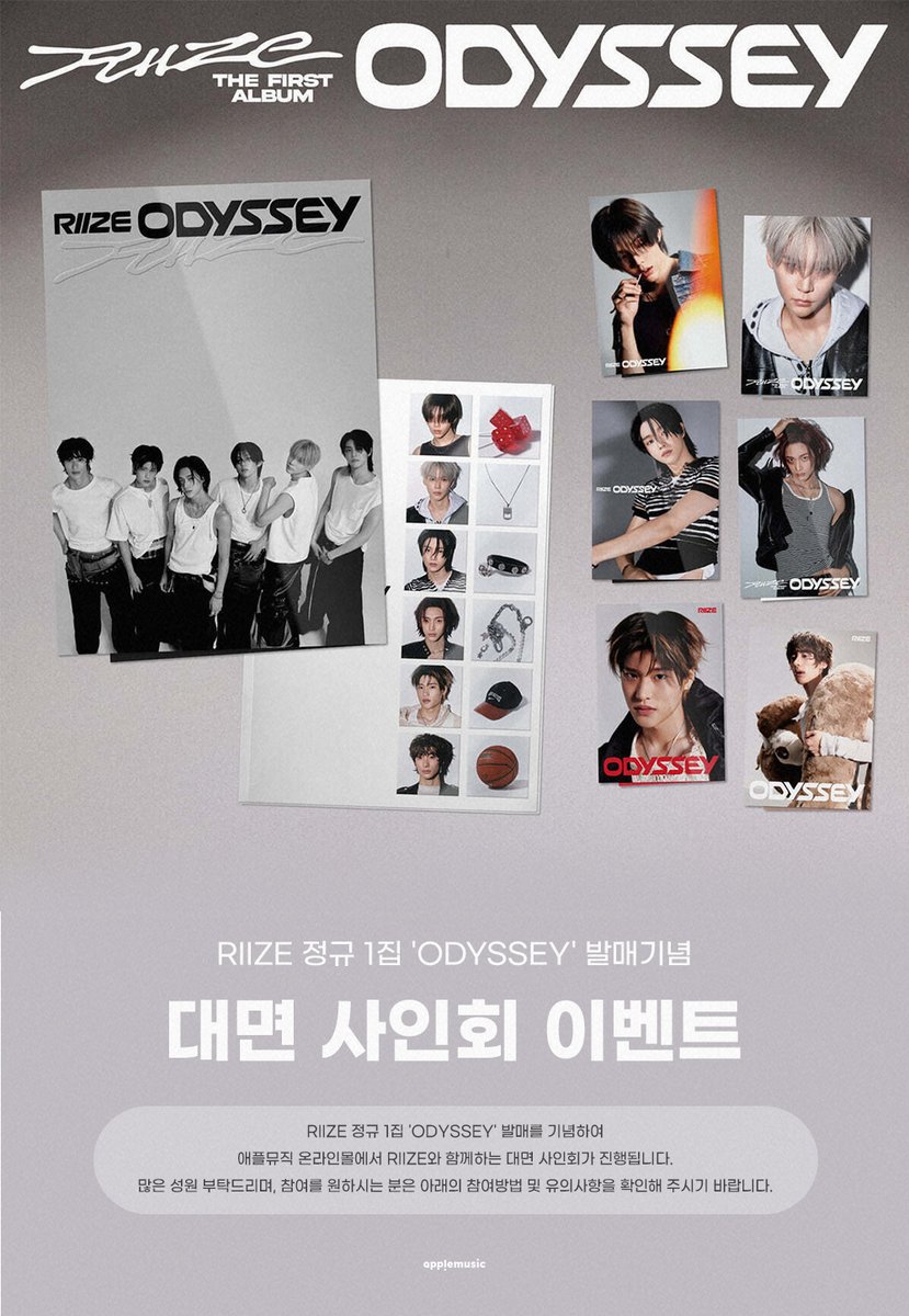 18:00(KST) 애플뮤직 APPLE MUSIC 발매 기념 사인회線下粉絲見面會 - TimeTree