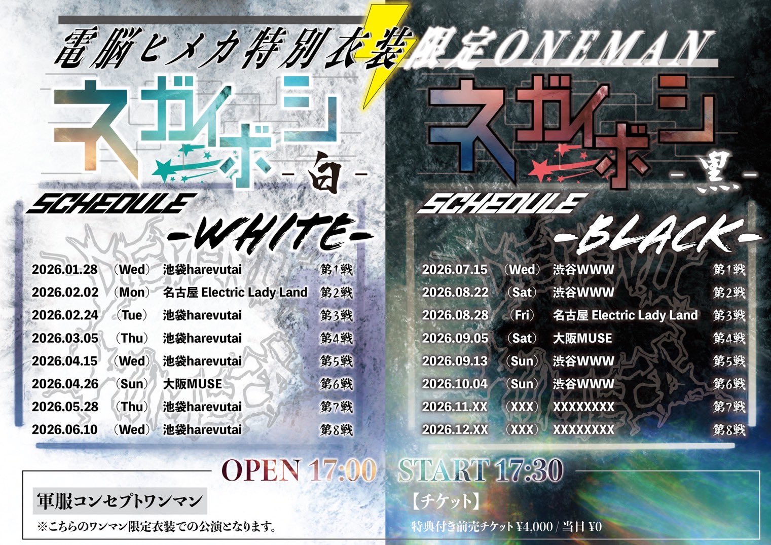 愛知】名古屋ell.FITS ALL - TimeTree