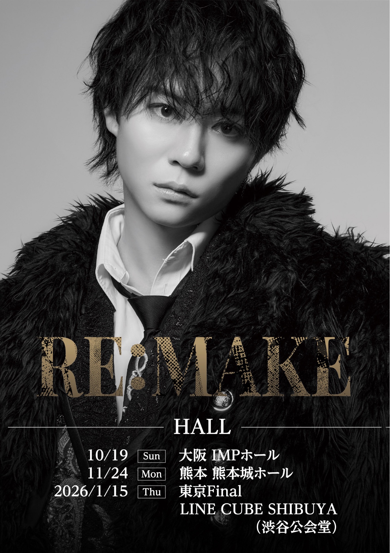 杉本琢弥 LIVE HOUSE & HALL TOUR 「RE:MAKE」@熊本城ホール - TimeTree