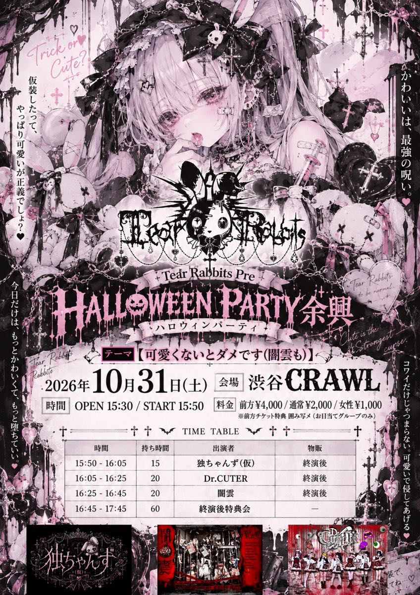 渋谷CRAWL - TimeTree