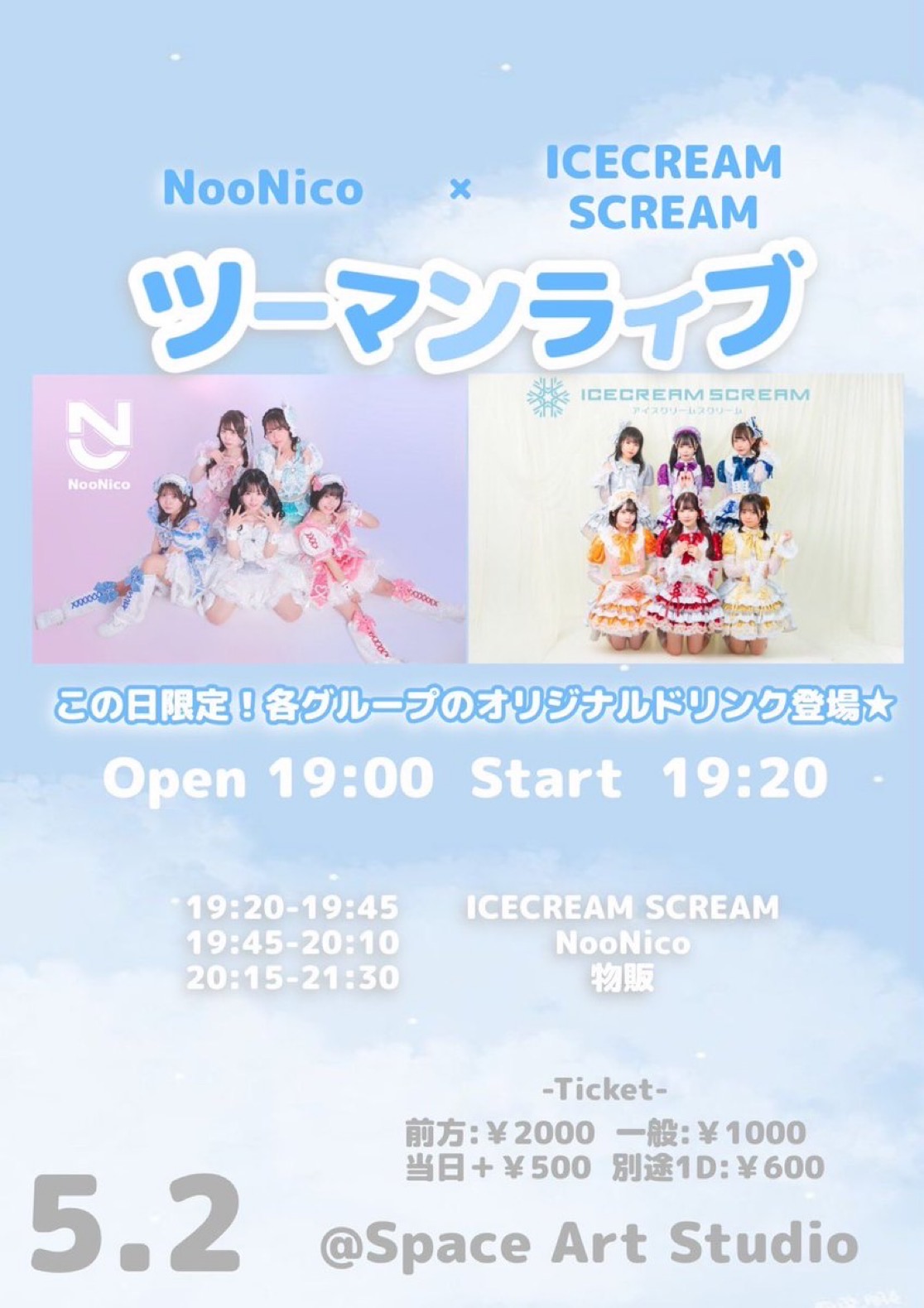 NooNico× ICECREAM SCREAM ツーマンライブ - TimeTree