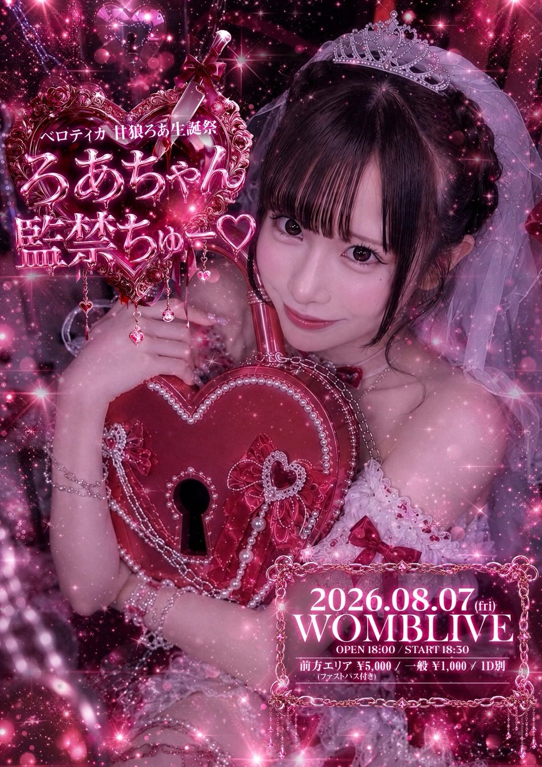 星月夜あむ 水着チェキ撮影会】お台場 TIF会場内 - TimeTree