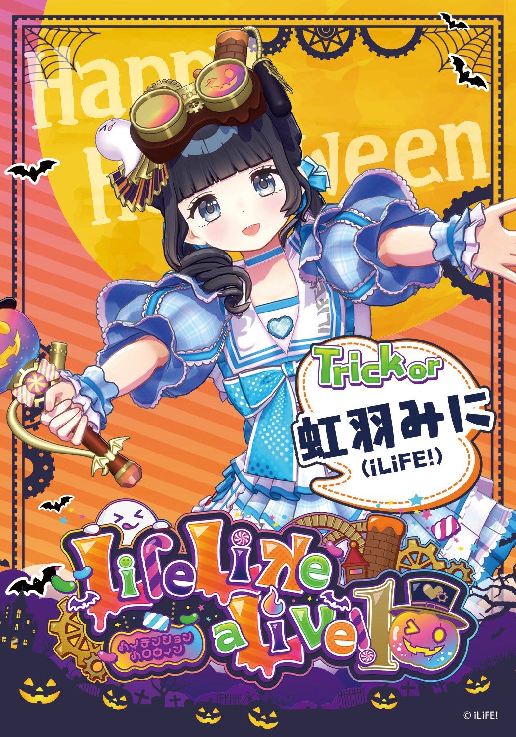 Life Like a Live!10～ハイテンションハロウィン～ - TimeTree