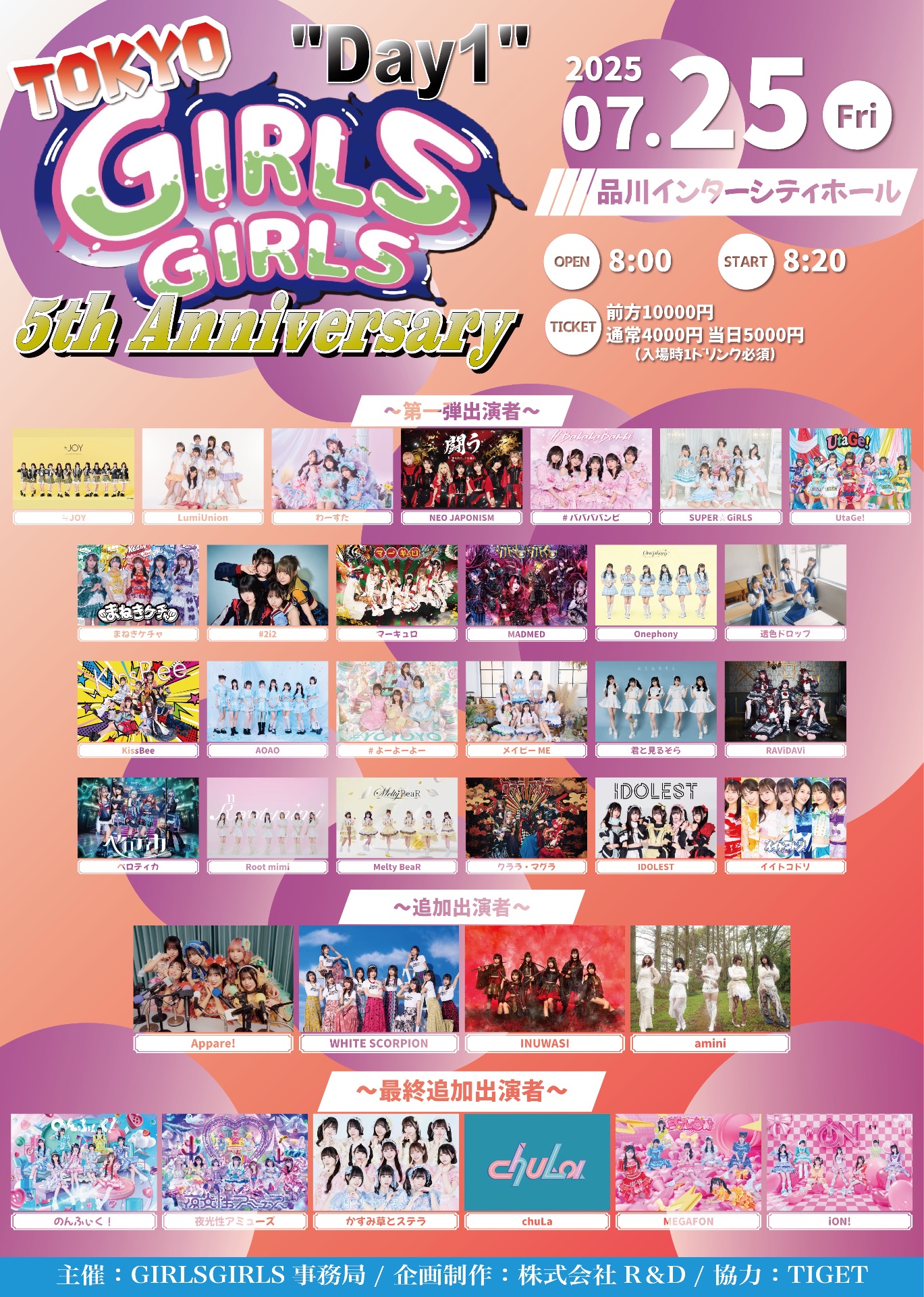 TOKYO GIRLS GIRLS~ 5th Anniversary ~day1 - TimeTree