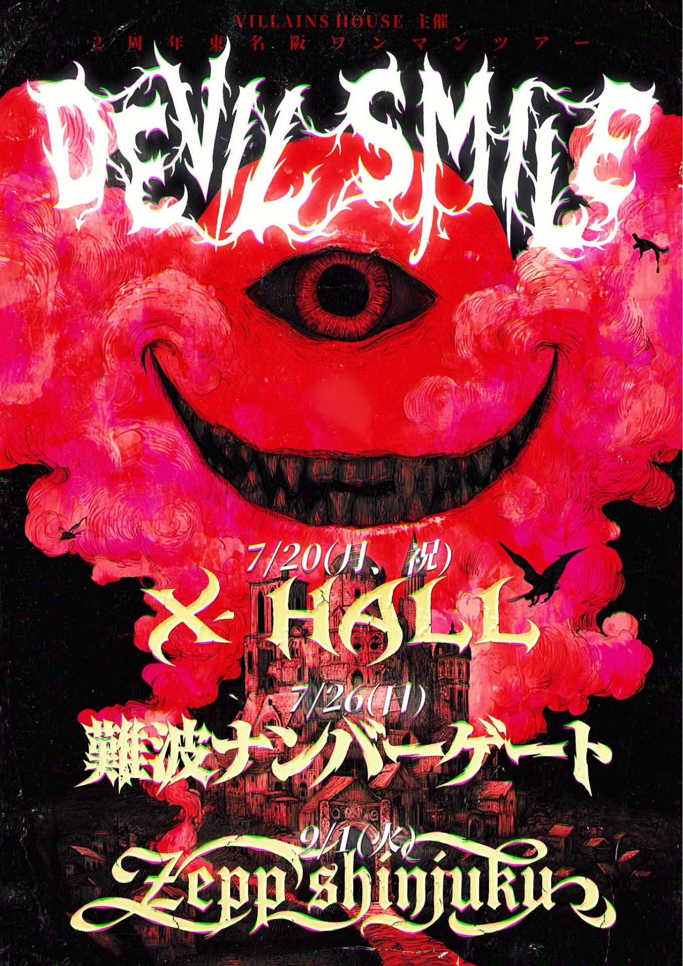 主催】X-HALL - TimeTree