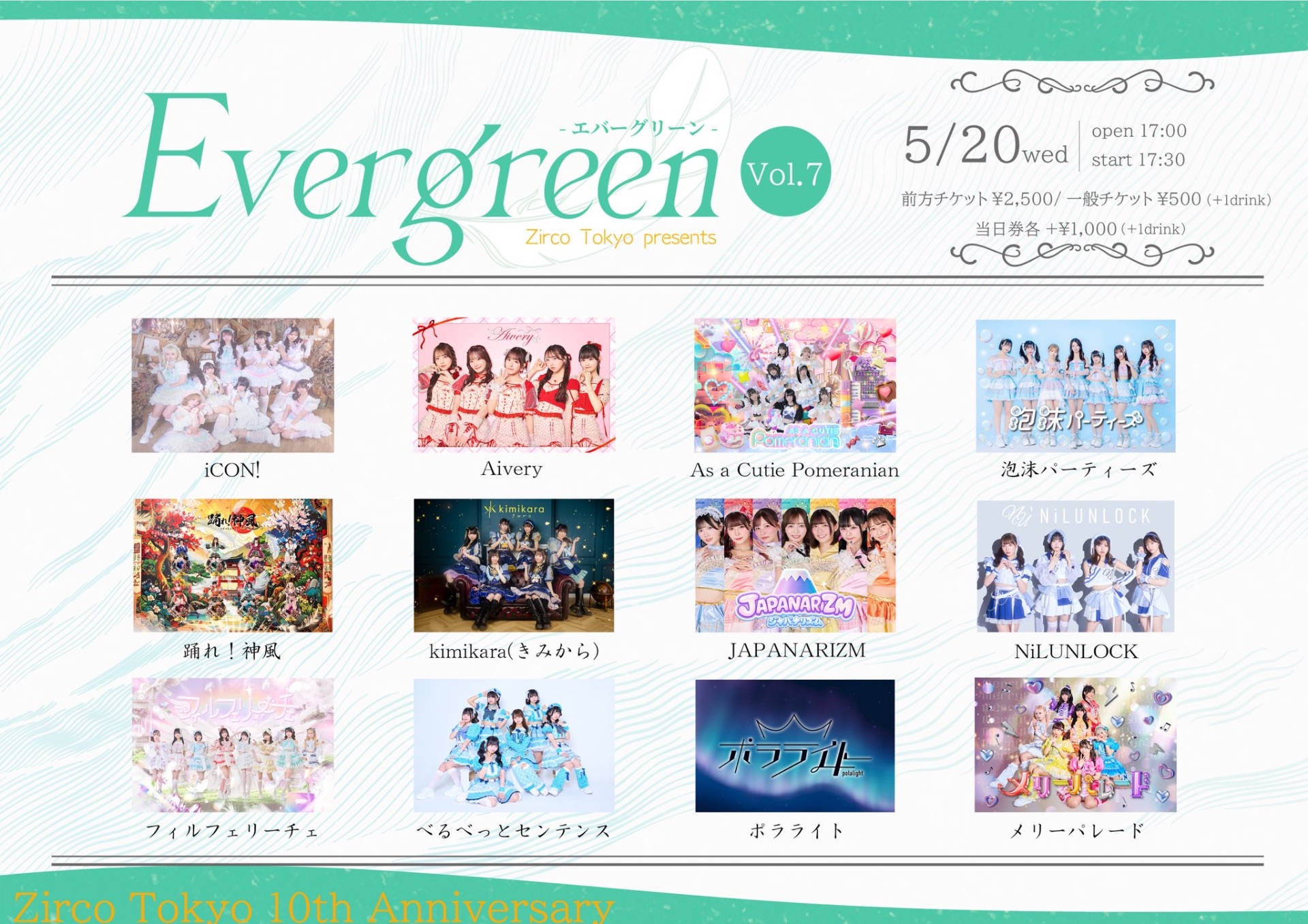 Zirco Tokyo 10thAnniversary Evergreen -エバーグリーンVol.7 - TimeTree