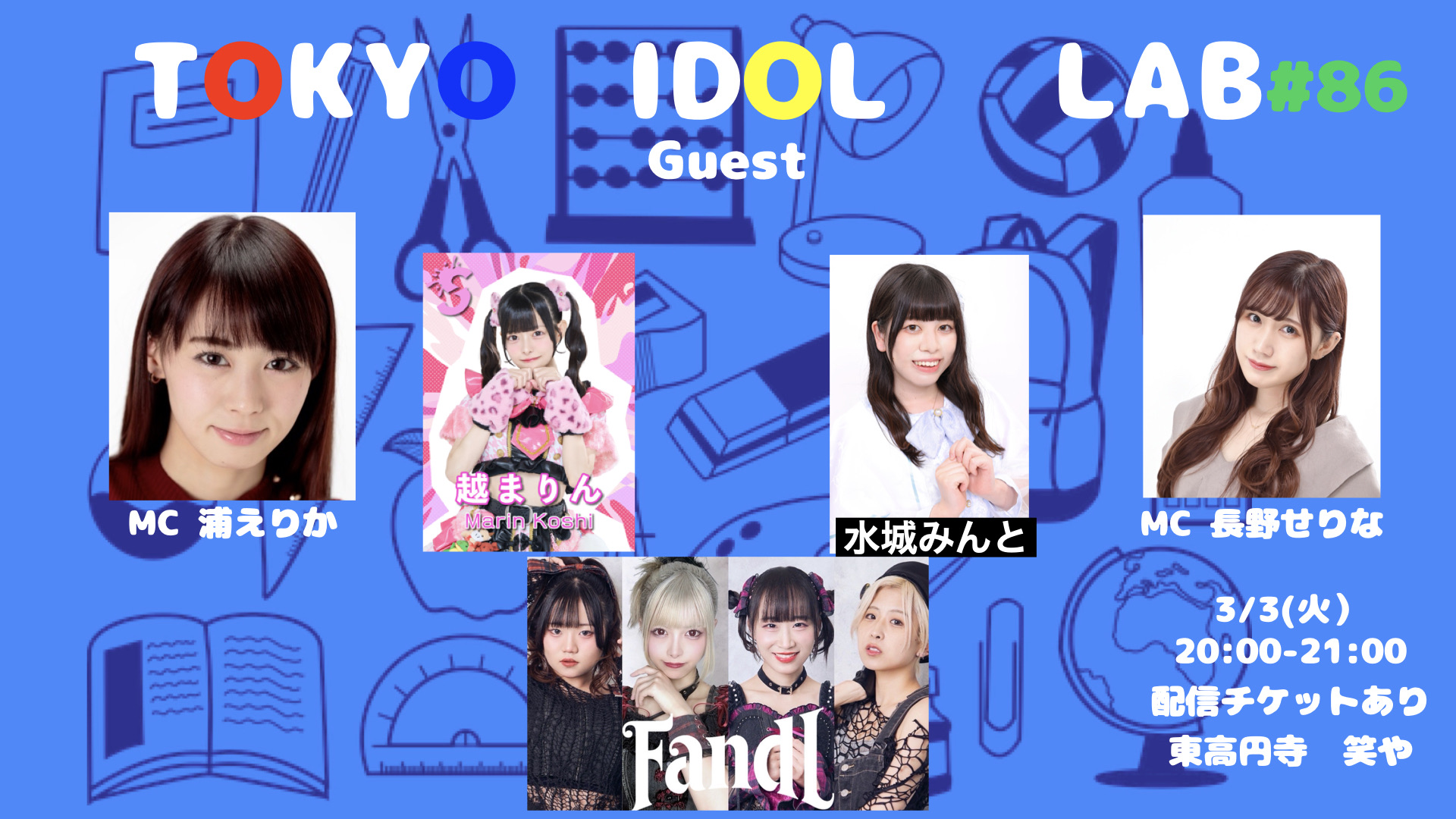 TOKYO IDOL LAB #86』 - TimeTree