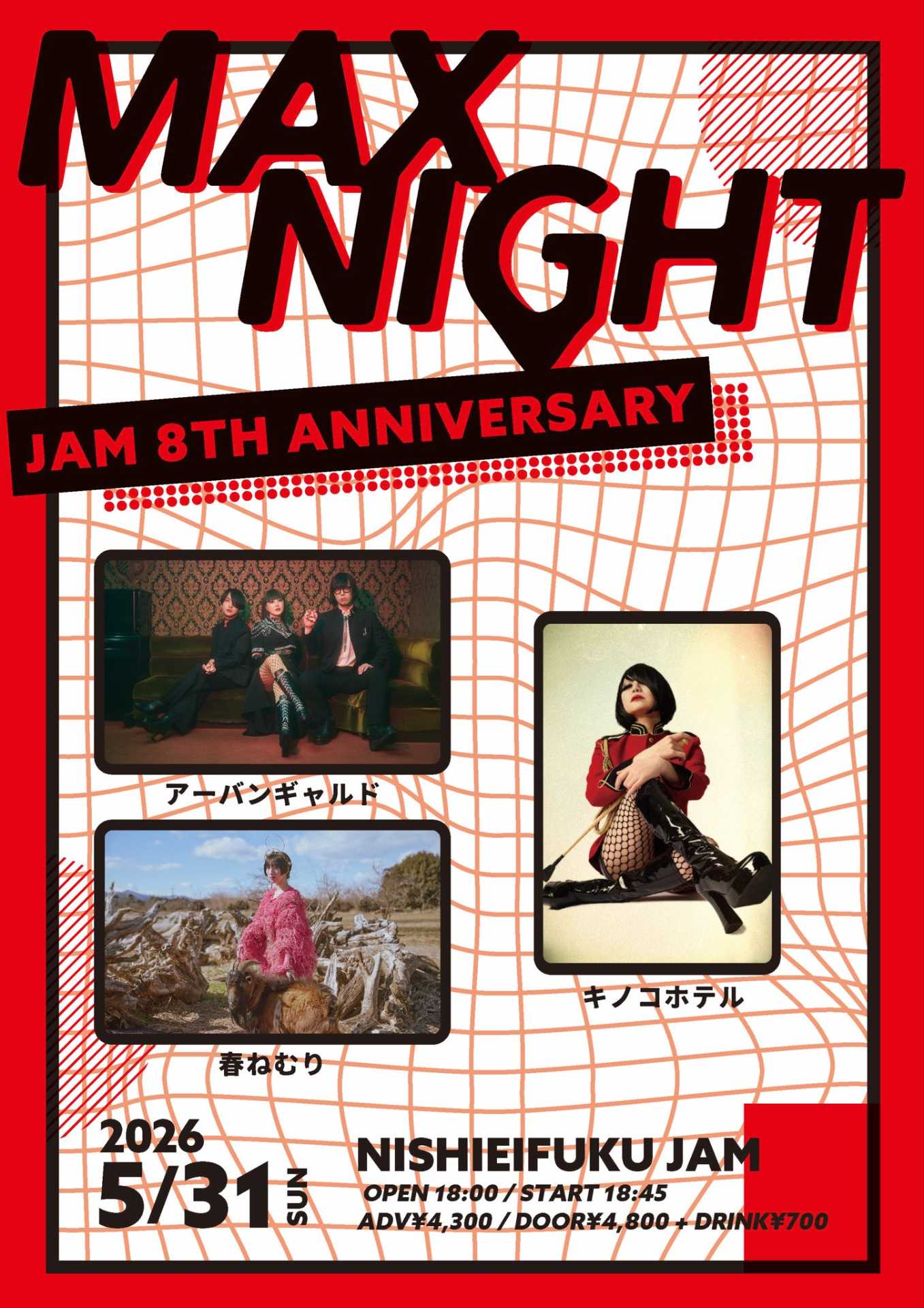 NISHIEIFUKU JAM presents「MAX NIGHT」-NISHIEIFUKU JAM 8TH