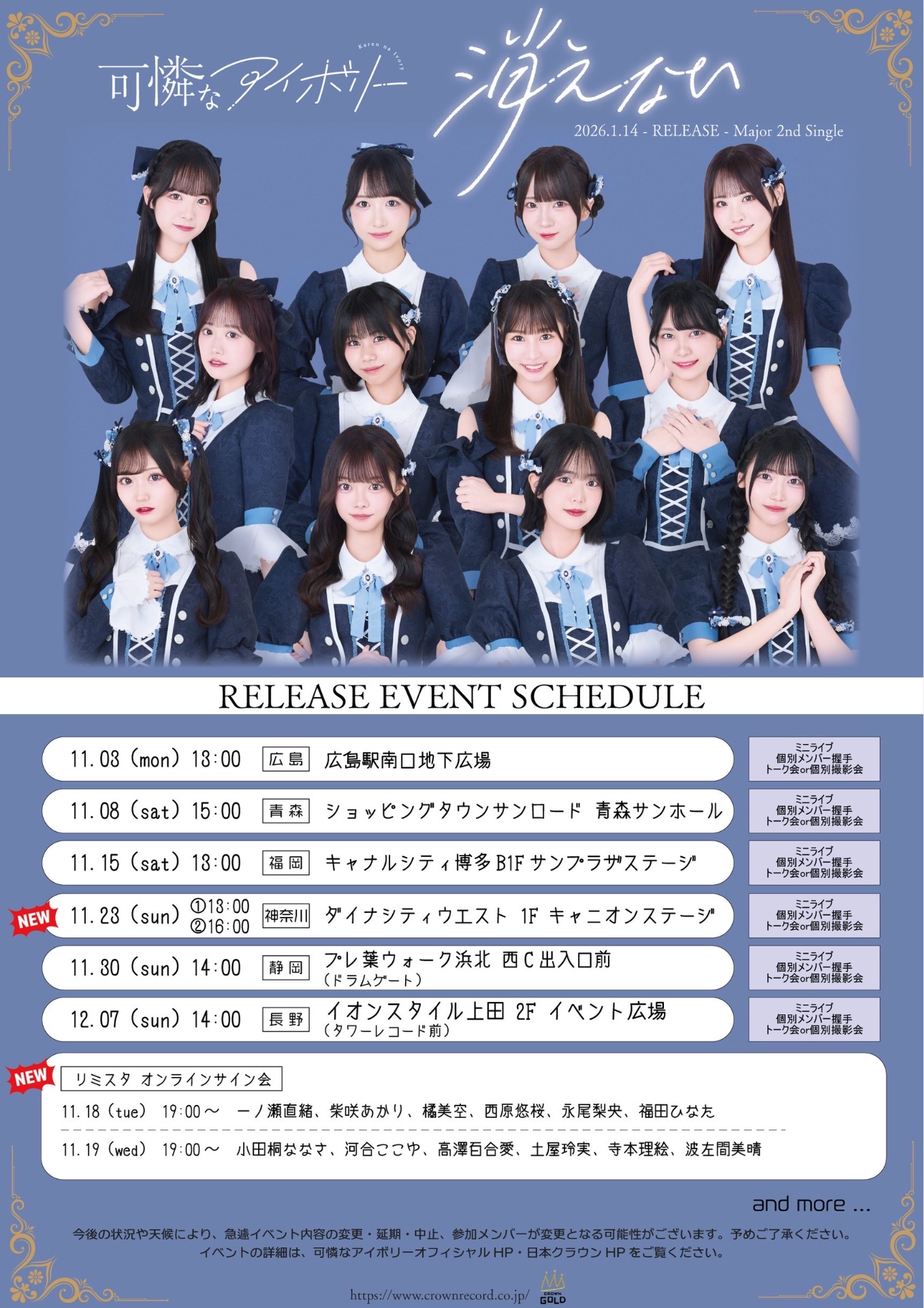 リミスタ オンラインサイン会 - TimeTree