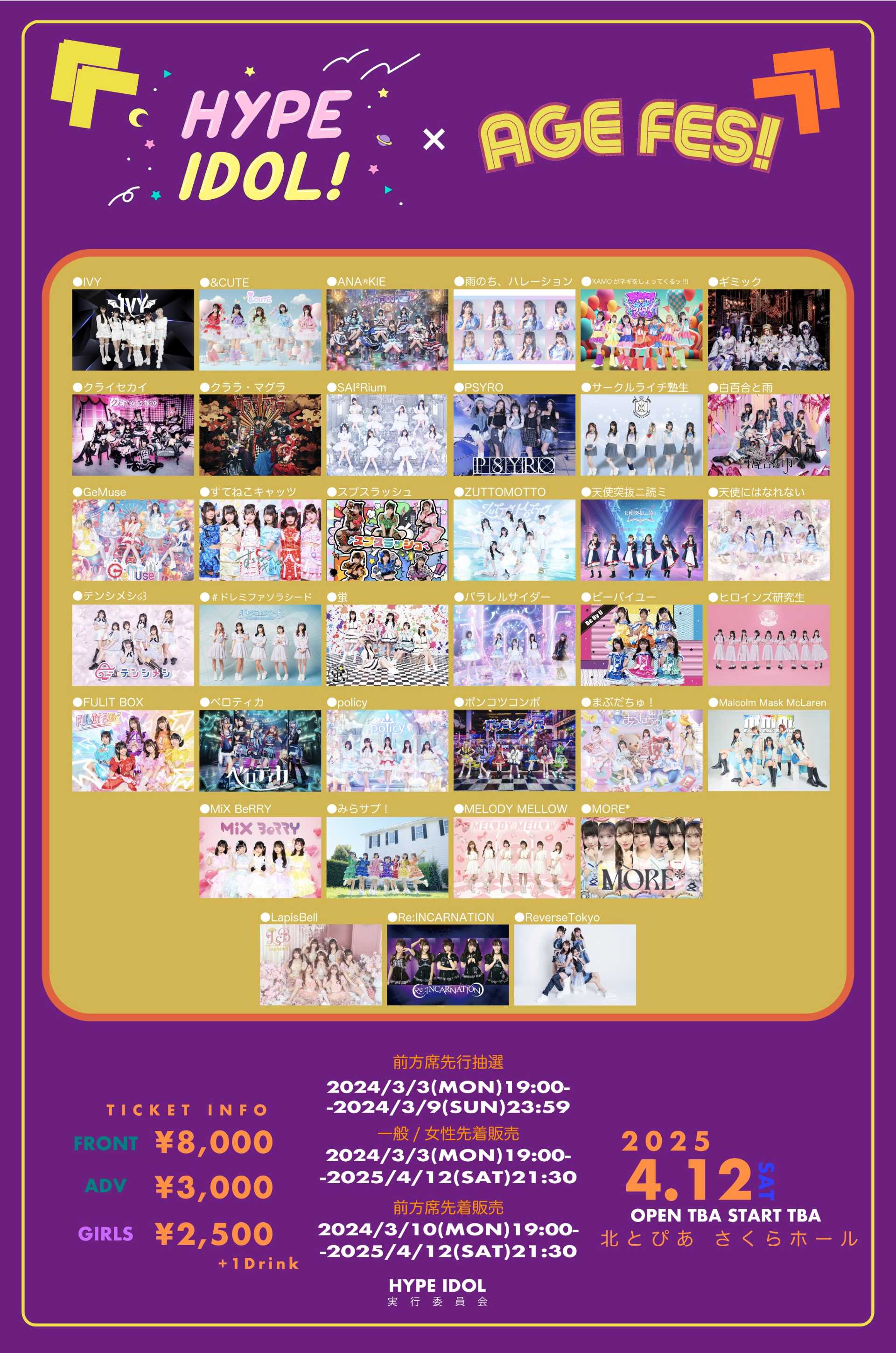 STAGE FES 2018〈2枚組〉 駿河屋 - 【買取】STAGE FES 2018 [初回版]（その他）