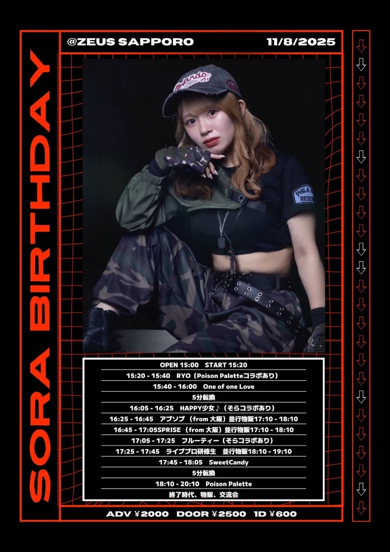 ライブプロ3マンライブ！ - TimeTree