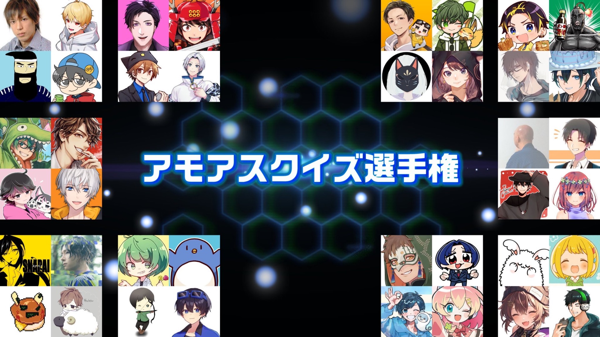 ❓アモアスクイズ選手権 - TimeTree