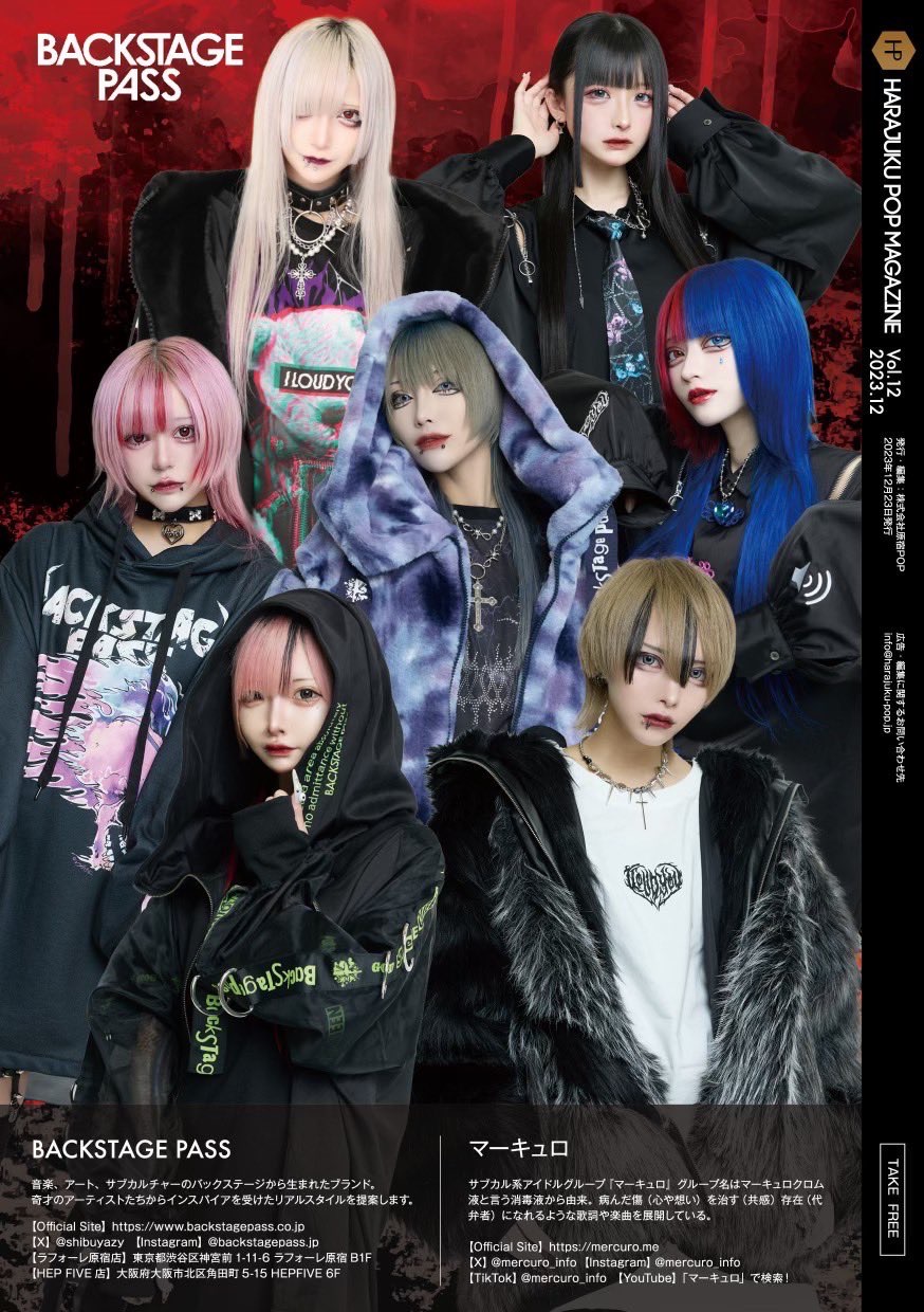 来店イベント BACKSTAGE PASSラフォーレ原宿店 - TimeTree