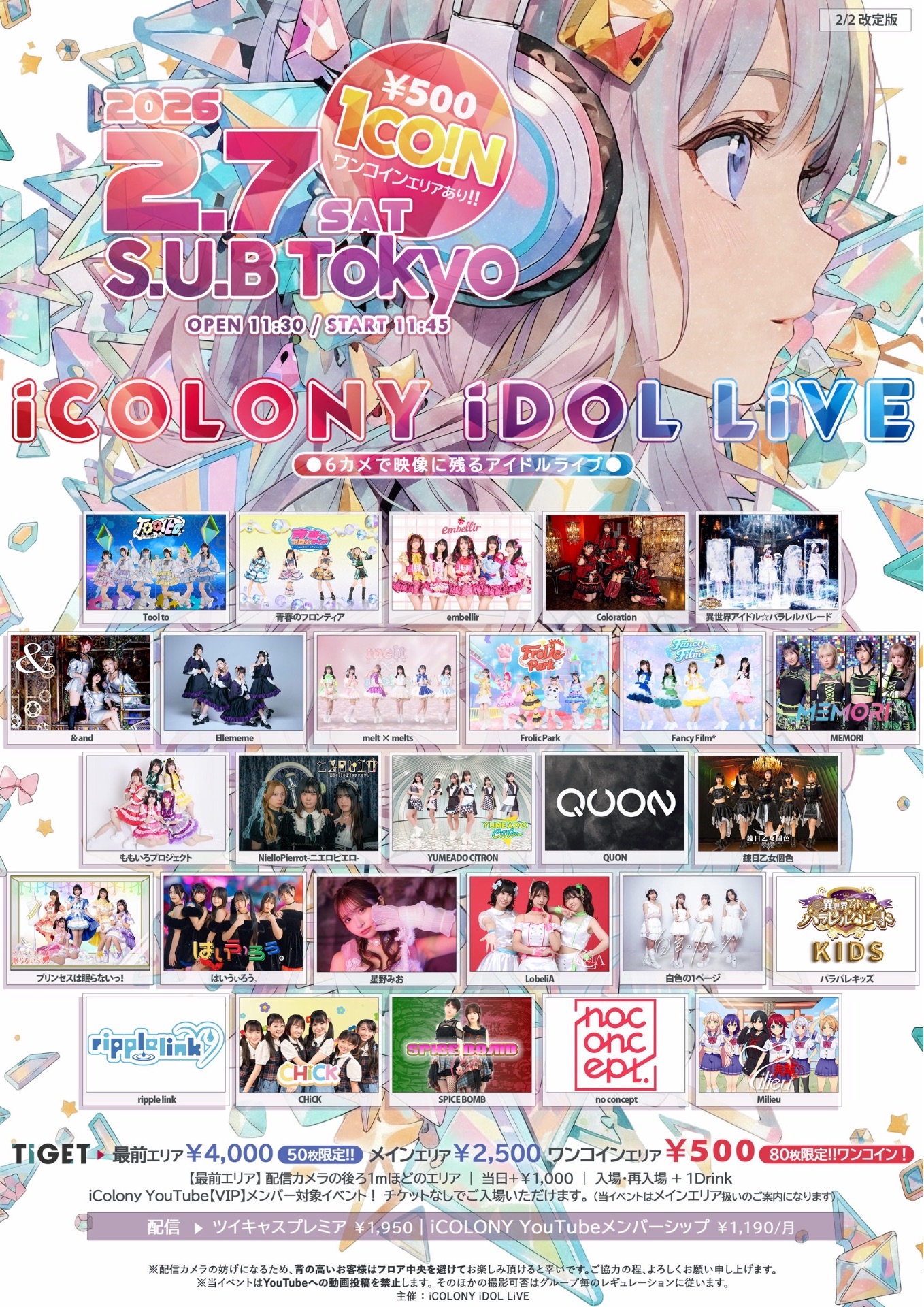 中野坂上 S.U.B. Tokyo - TimeTree