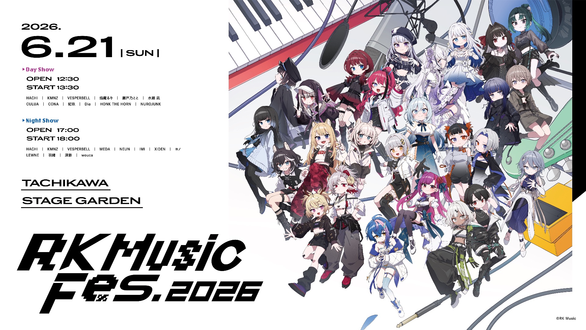 ⚠️RK Music Fes.2026 1on1 オンライングリーティング抽選応募締切