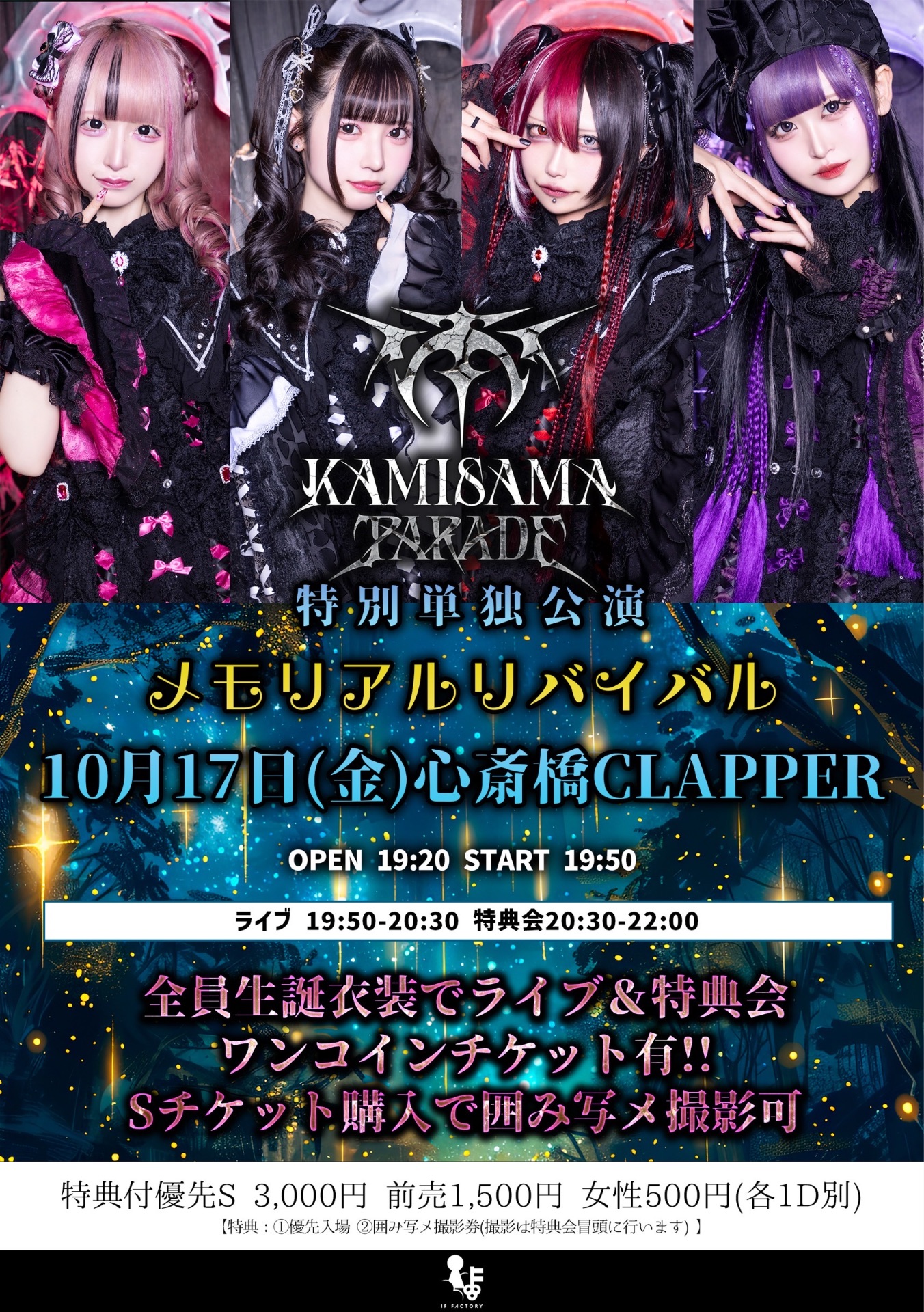 ☪ ‎特別単独☪ ‎心斎橋CLAPPER - TimeTree