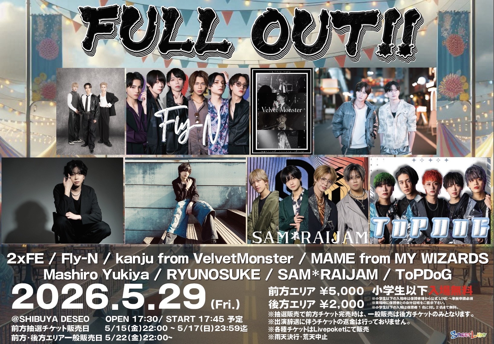 FULL OUT!! - TimeTree