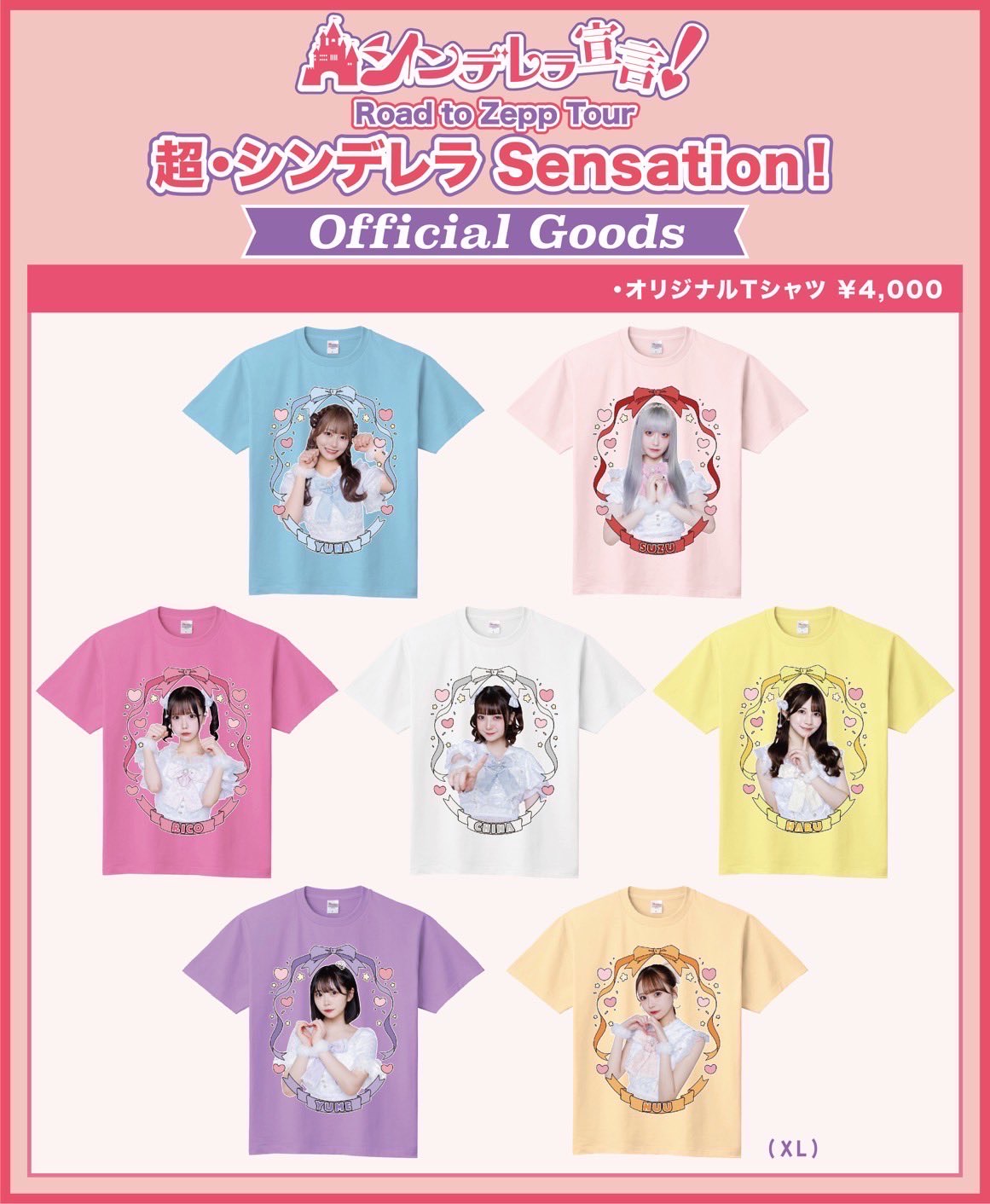 シンデレラ宣言！1st Premium LIVE『超・シンデレラ NIGHT！』 - TimeTree