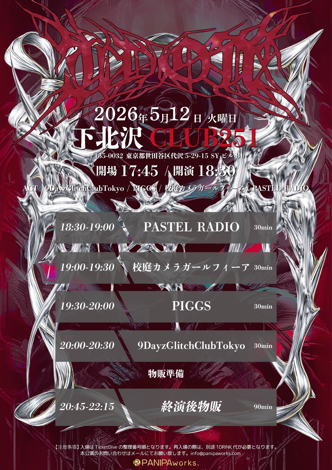 9DayzGlitchClubTokyo pre.ウドンチャン生誕祭