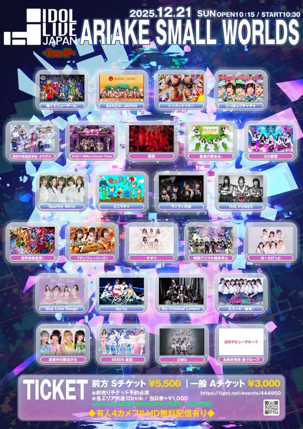 ① 『IDOL LIVE JAPAN〜Xmas SP〜』 - TimeTree
