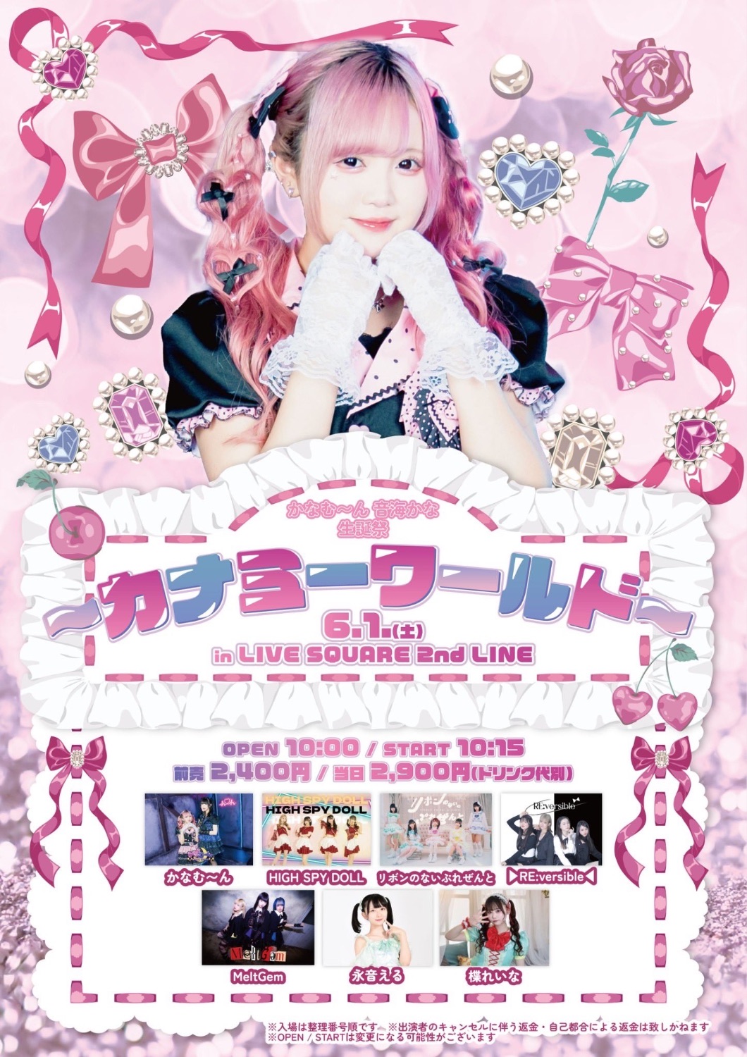 パントム様【直送　10/26 14-16時】生誕祭　推し　記念日　誕生日 ばにら。 on X: 