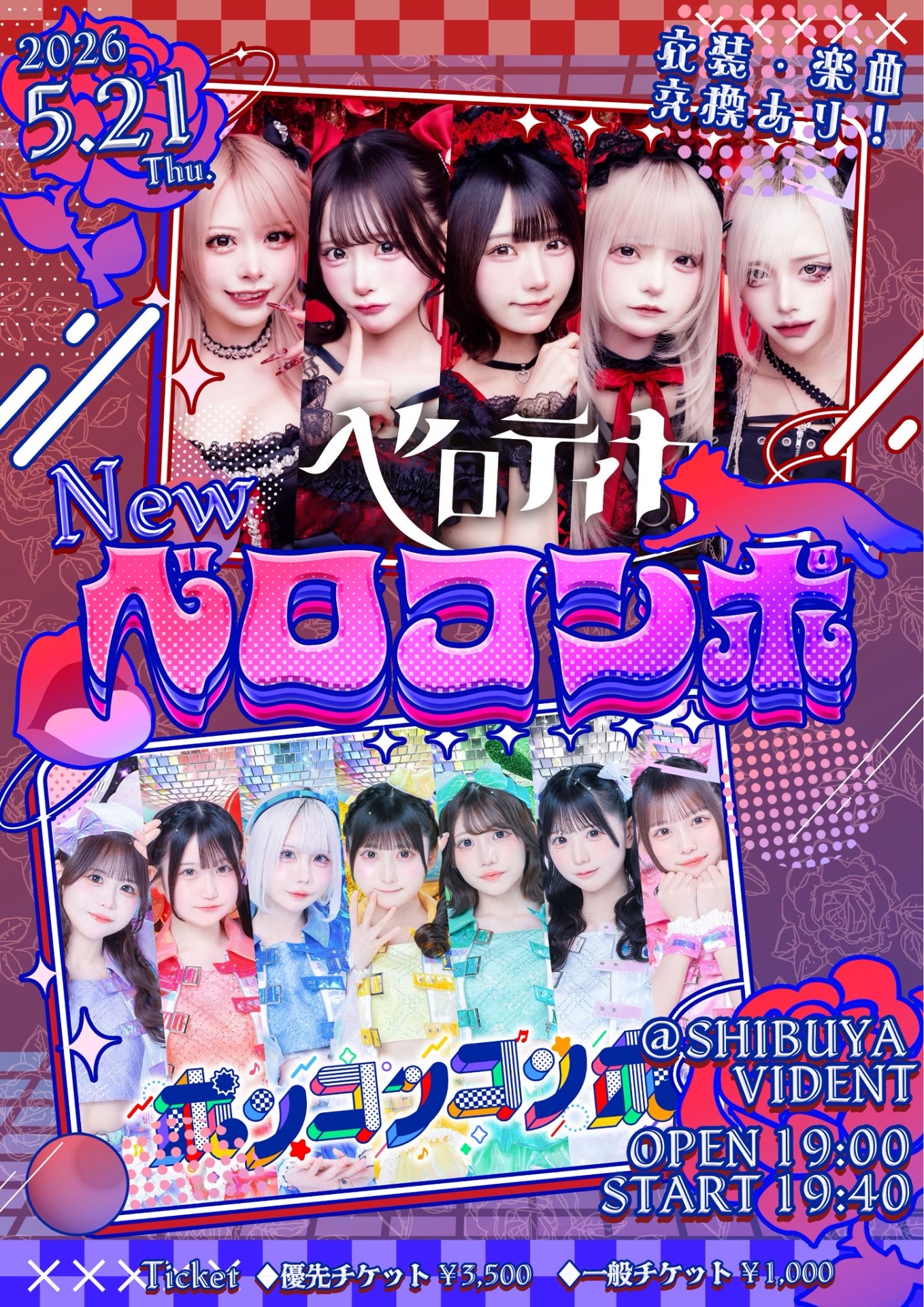 ココロサポート出演】SHIBUYA VIDENT - TimeTree