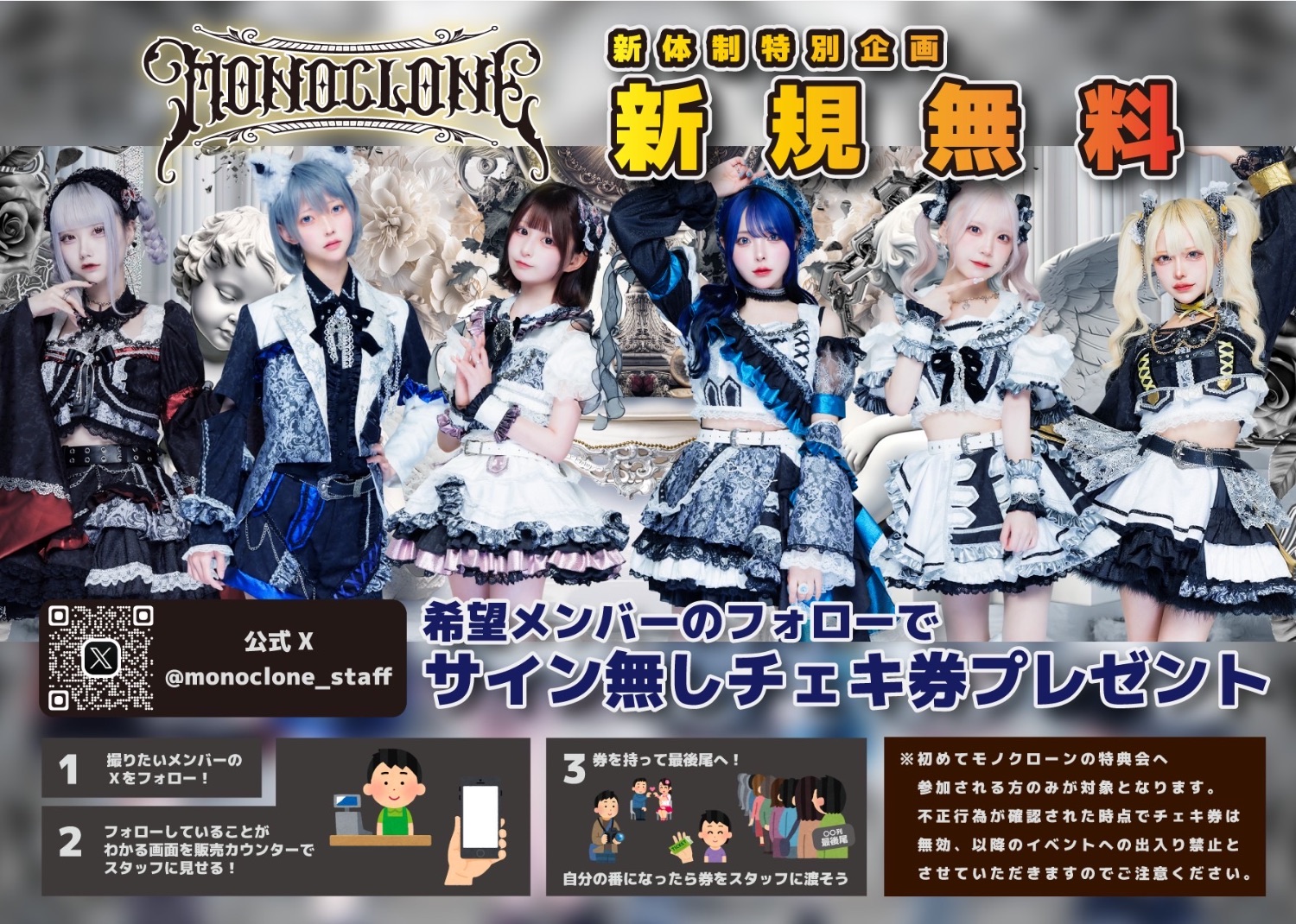 IDOL SUMMER JUNGLE - TimeTree